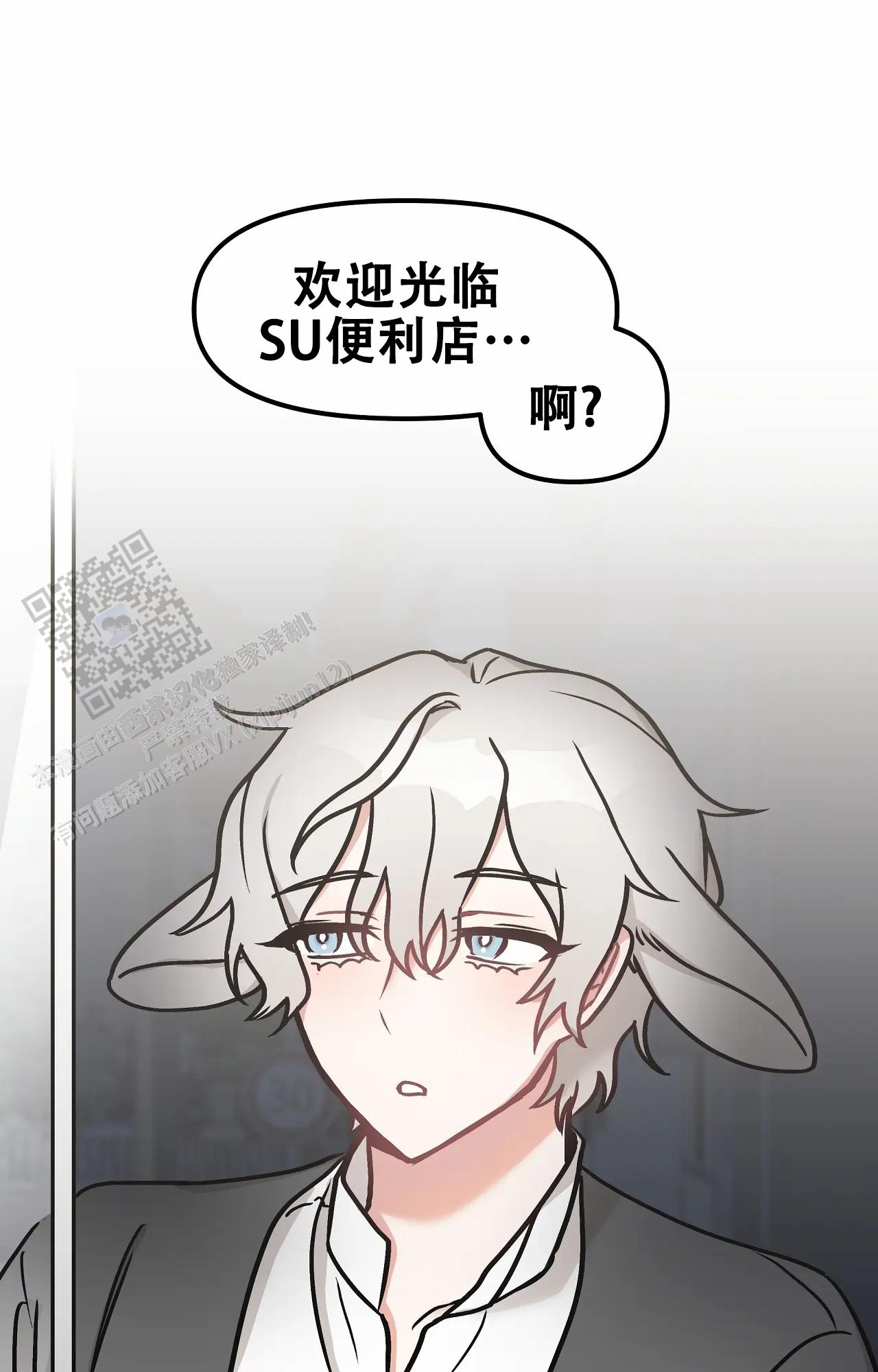 胆怯的老虎 - 第18话 - 第13张图