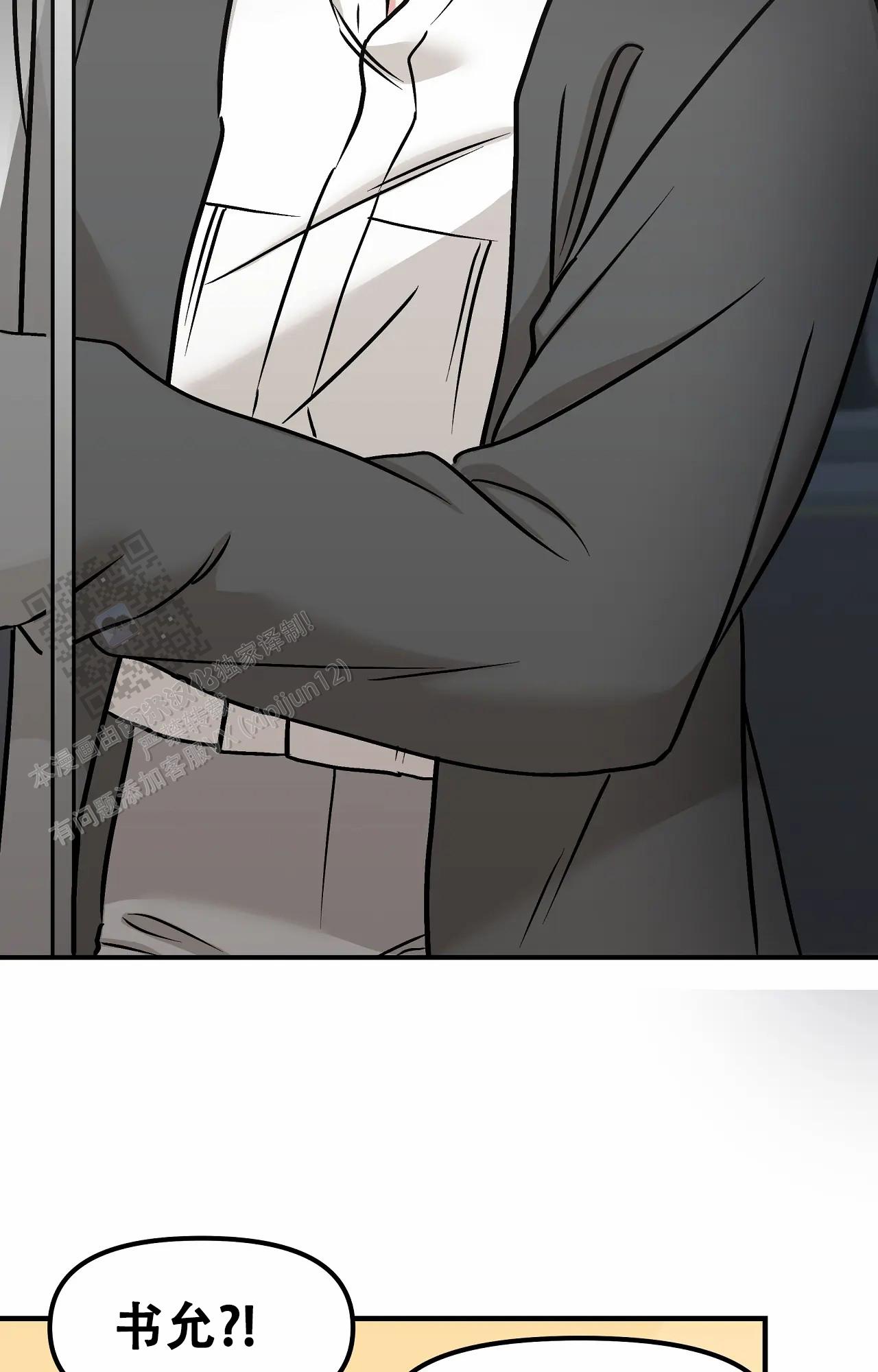 胆怯的老虎 - 第18话 - 第14张图