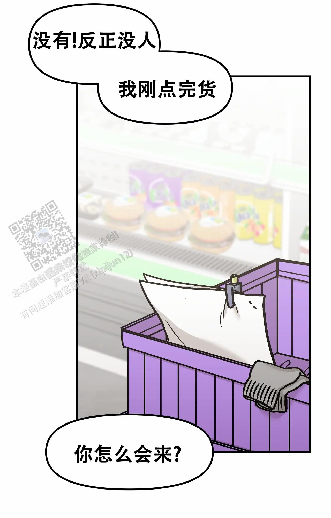 胆怯的老虎 - 第18话 - 第16张图