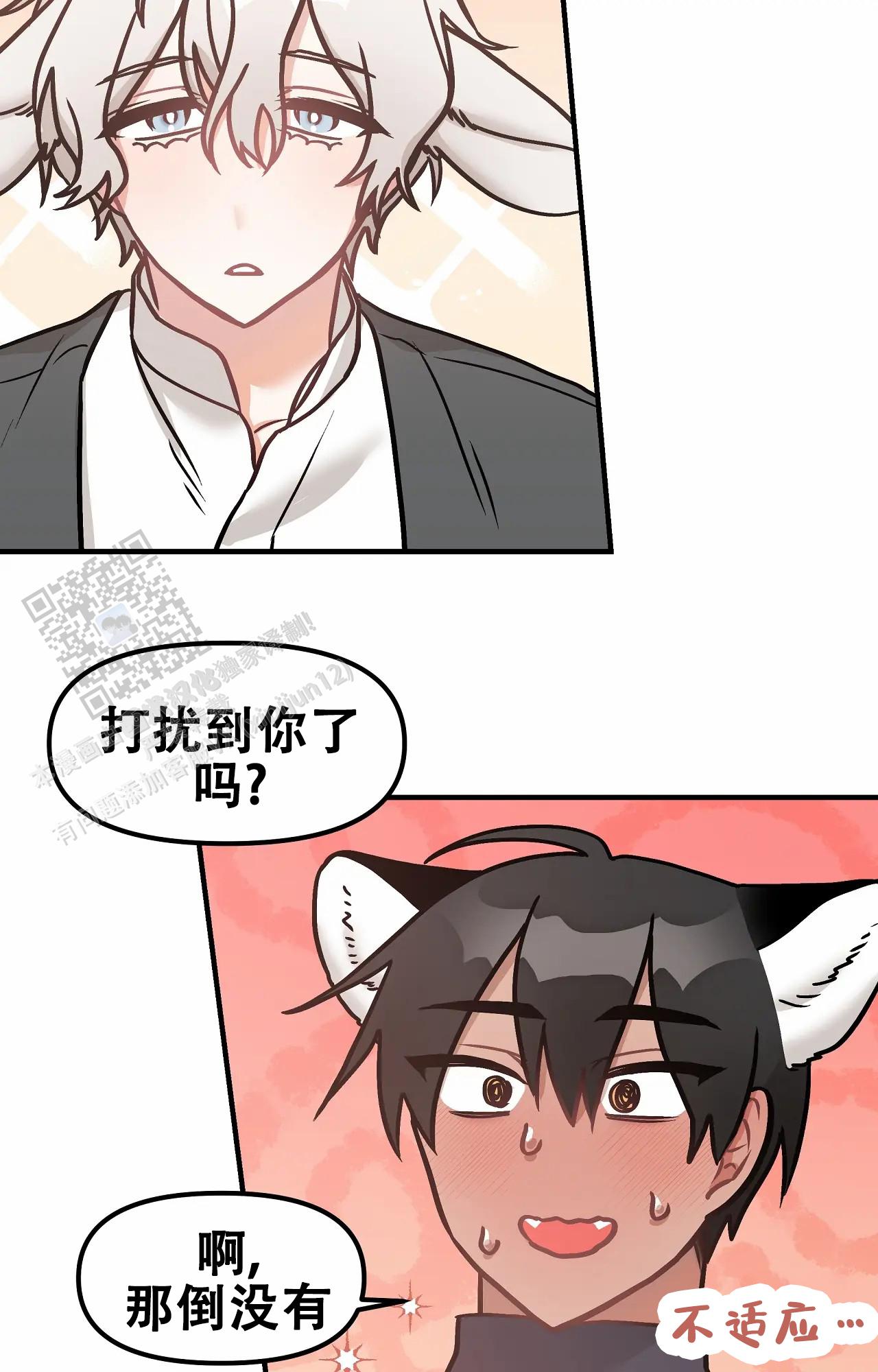 胆怯的老虎 - 第18话 - 第19张图