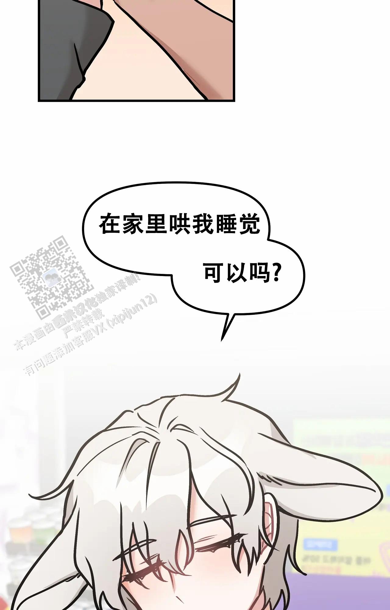 胆怯的老虎 - 第18话 - 第23张图