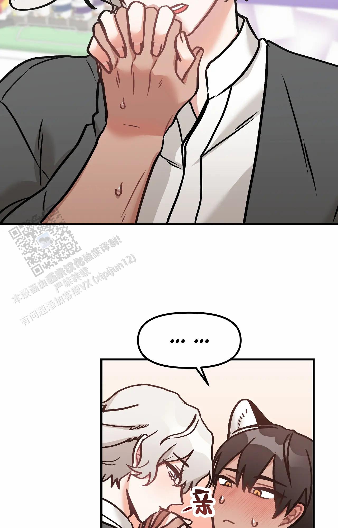 胆怯的老虎 - 第18话 - 第24张图