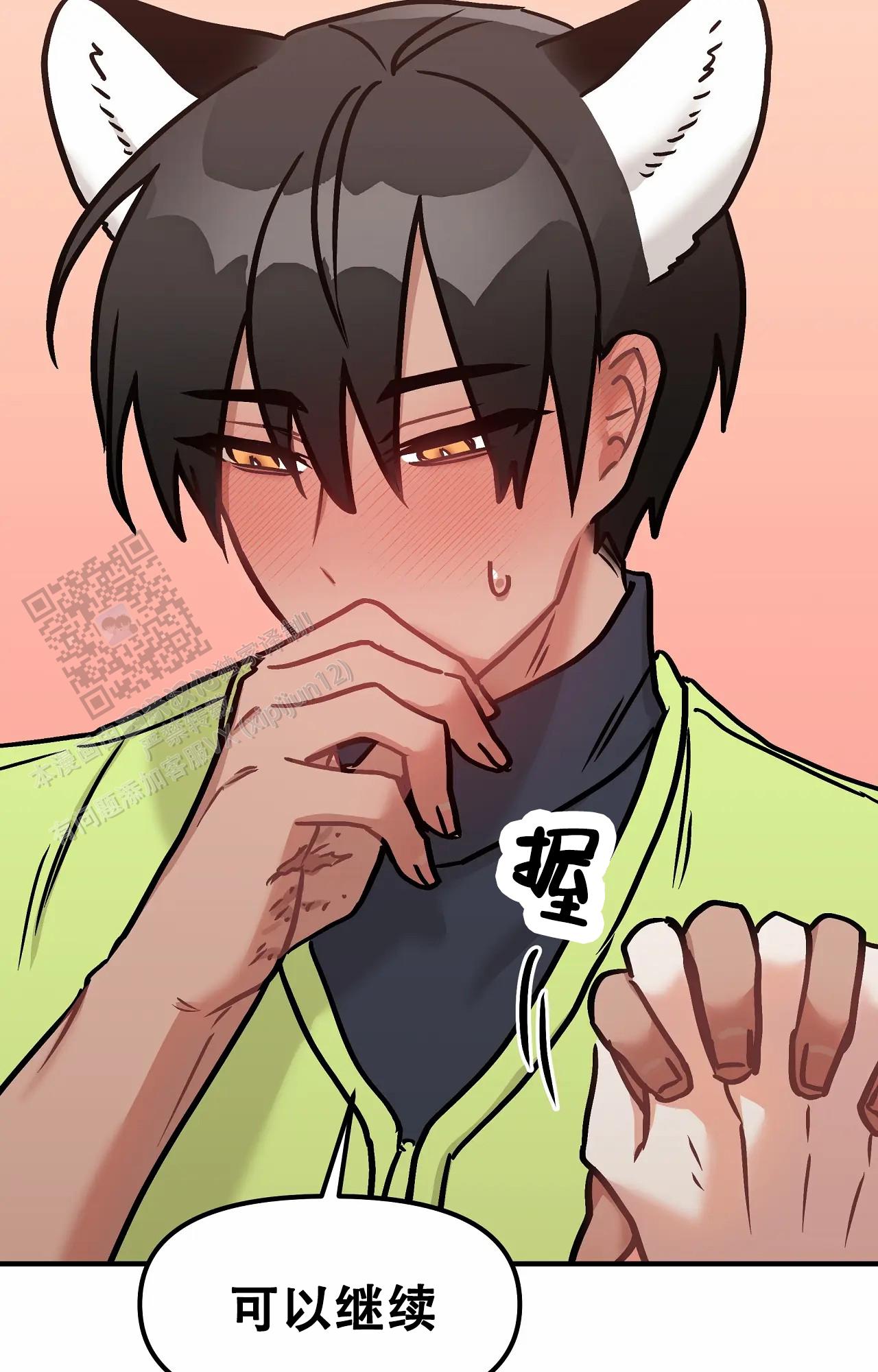 胆怯的老虎 - 第18话 - 第28张图