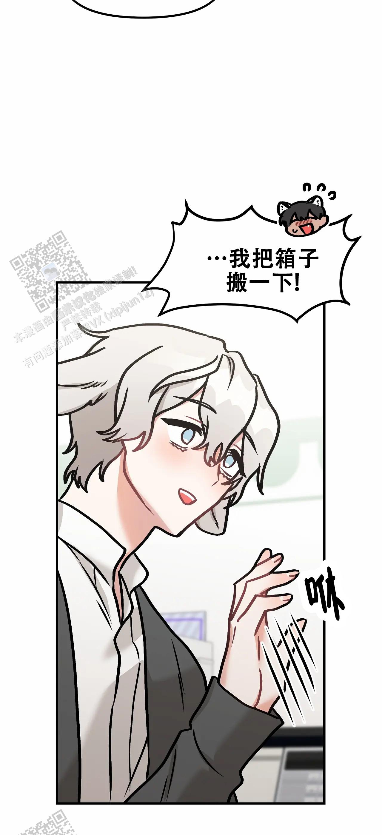 胆怯的老虎 - 第18话 - 第29张图