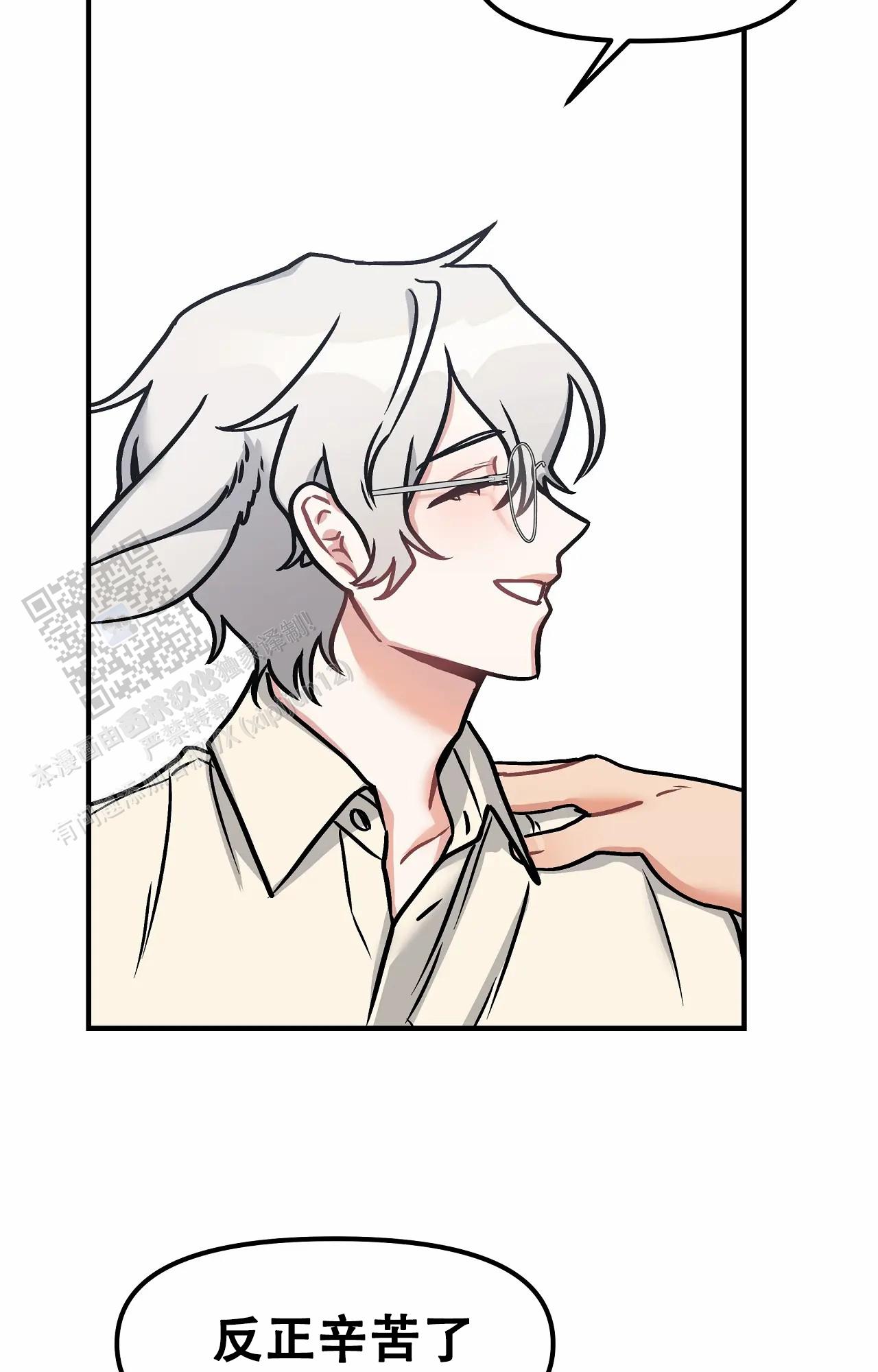 胆怯的老虎 - 第18话 - 第2张图