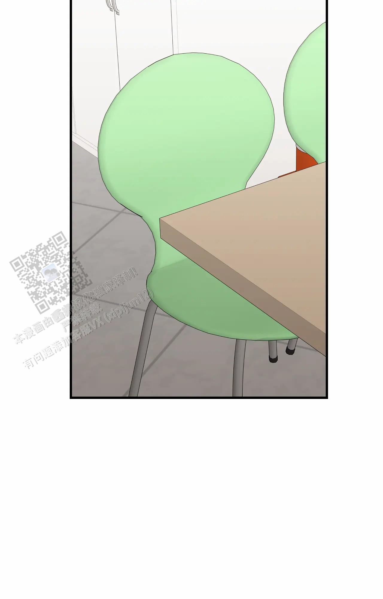 胆怯的老虎 - 第18话 - 第32张图