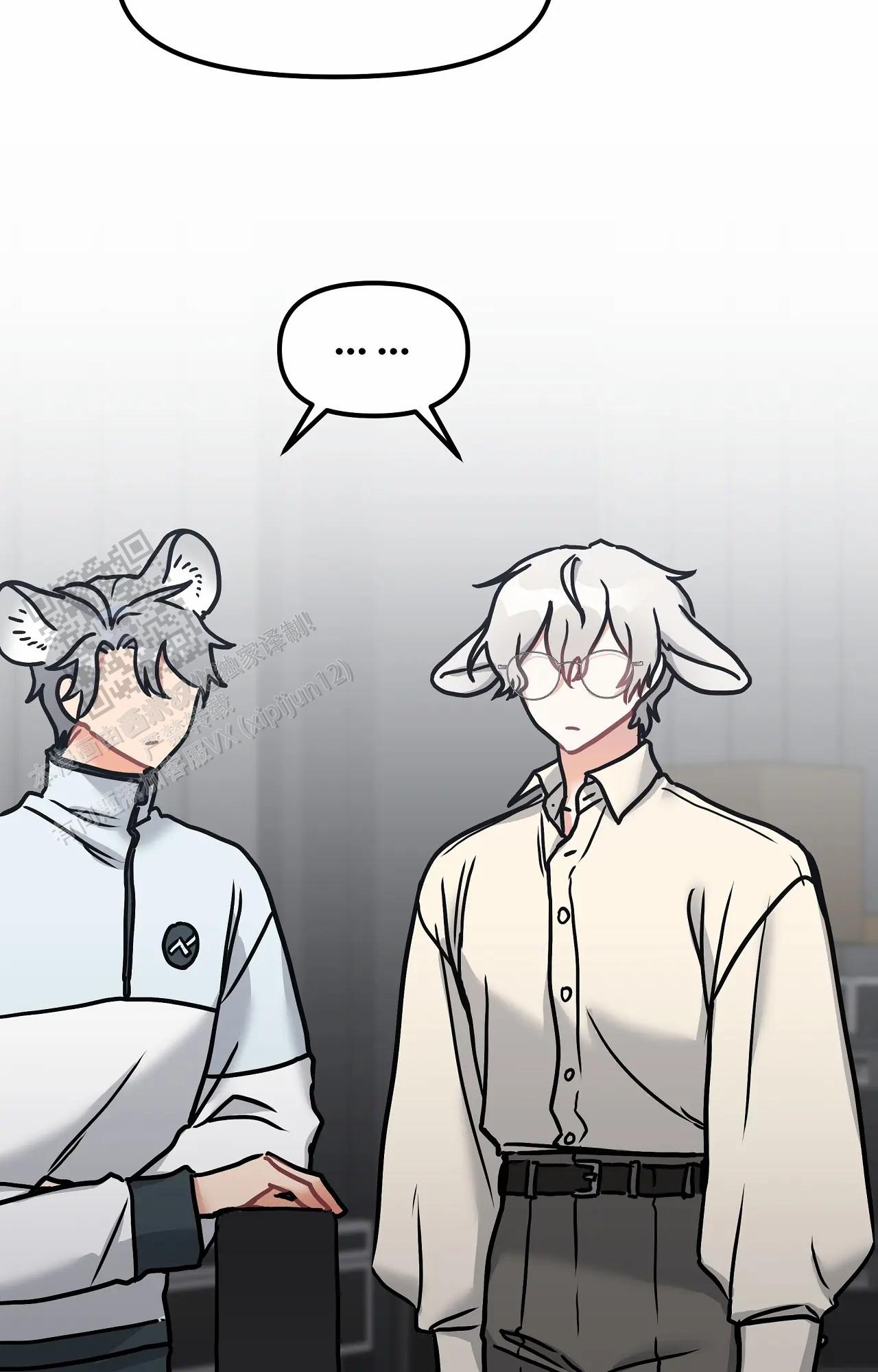 胆怯的老虎 - 第18话 - 第3张图