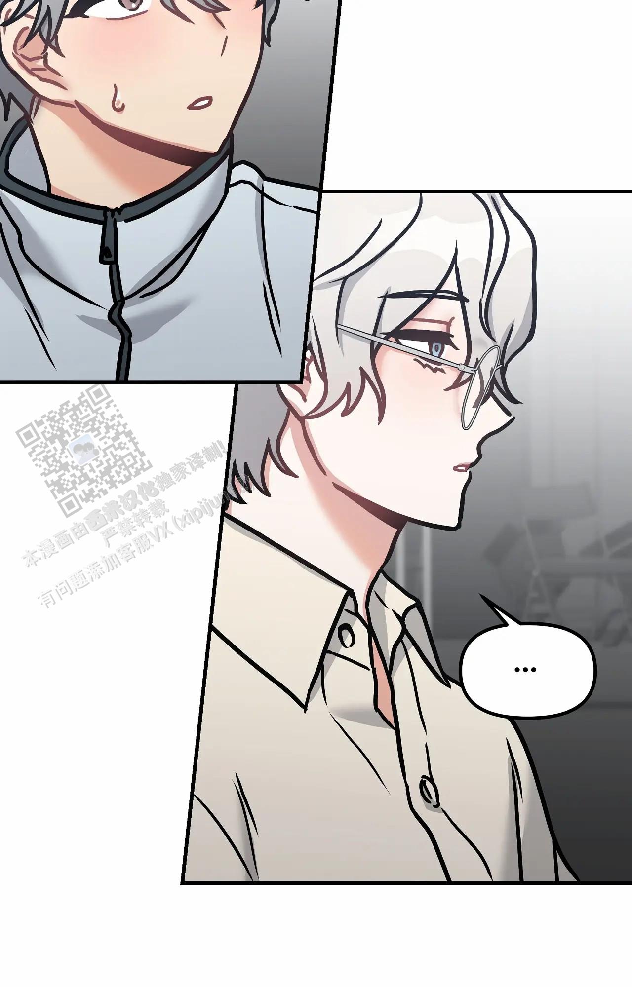 胆怯的老虎 - 第18话 - 第6张图