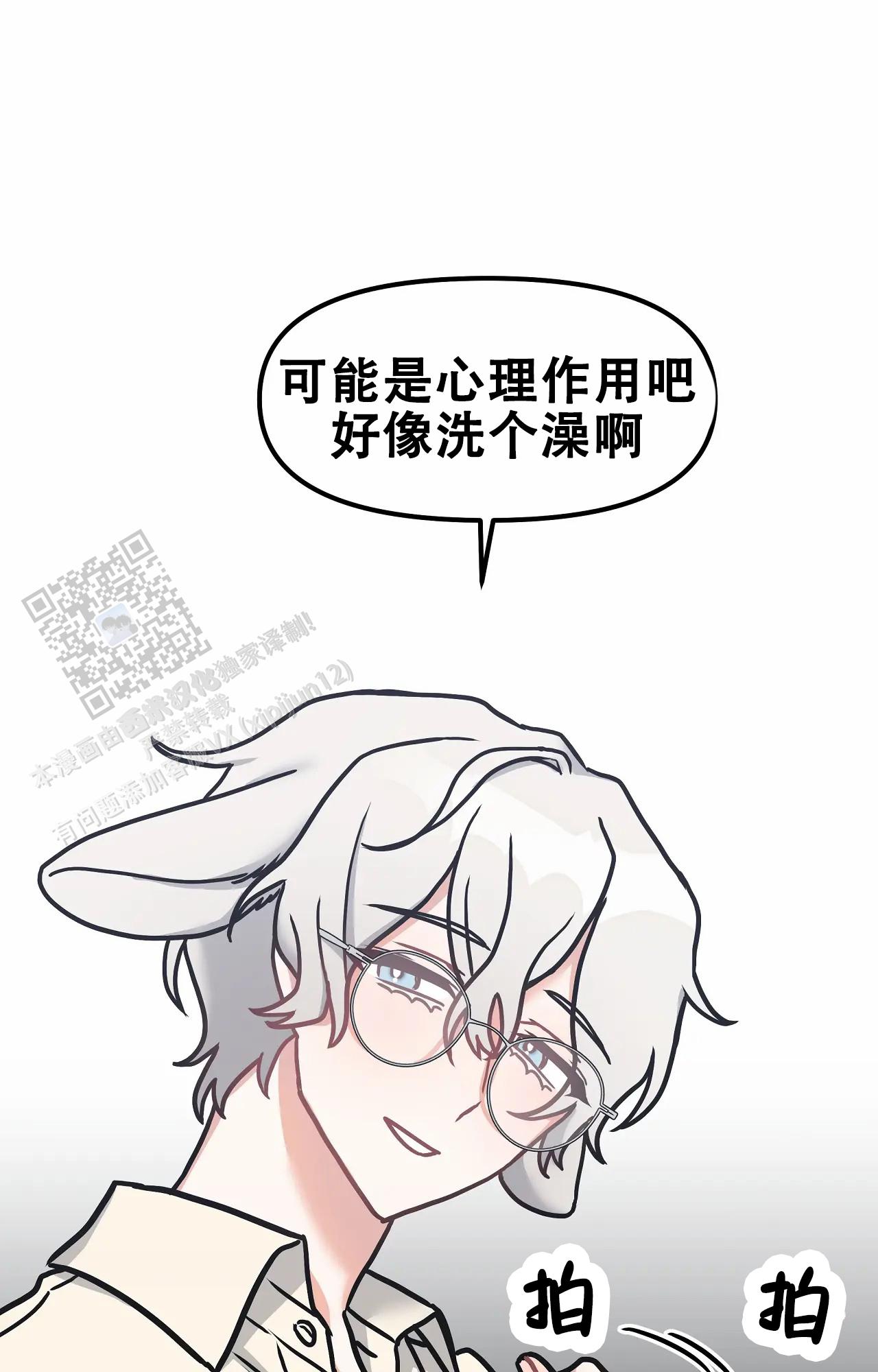 胆怯的老虎 - 第18话 - 第7张图