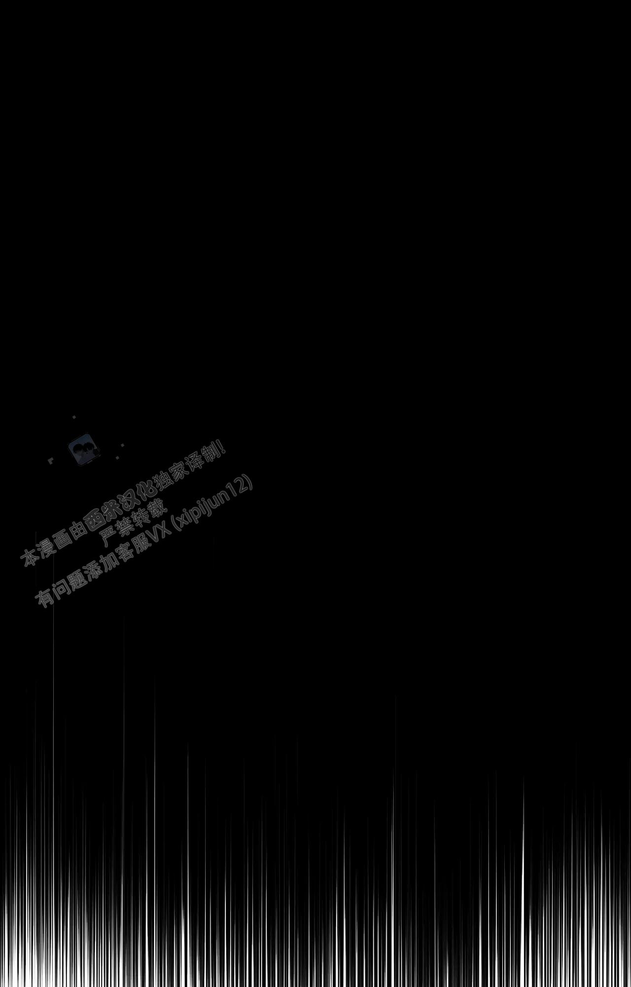 胆怯的老虎 - 第18话 - 第9张图