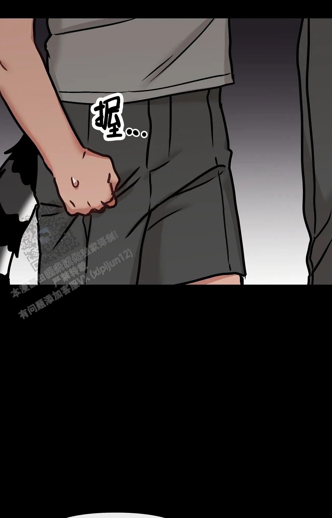 胆怯的老虎 - 第22话 - 第10张图