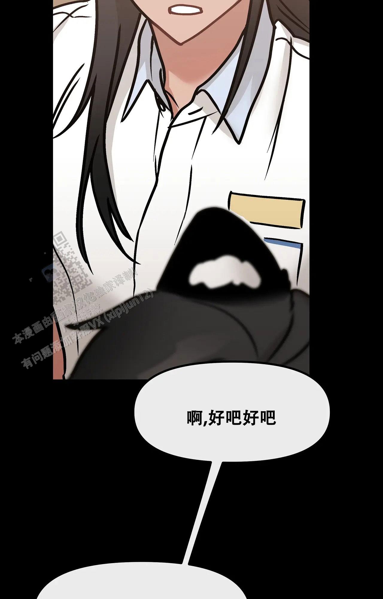 胆怯的老虎 - 第22话 - 第15张图