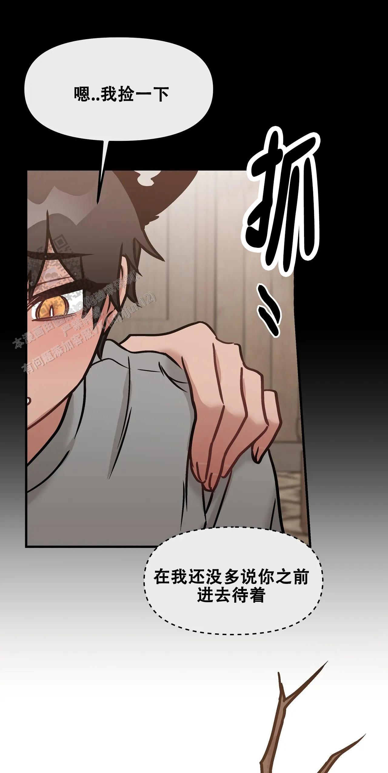 胆怯的老虎 - 第22话 - 第18张图