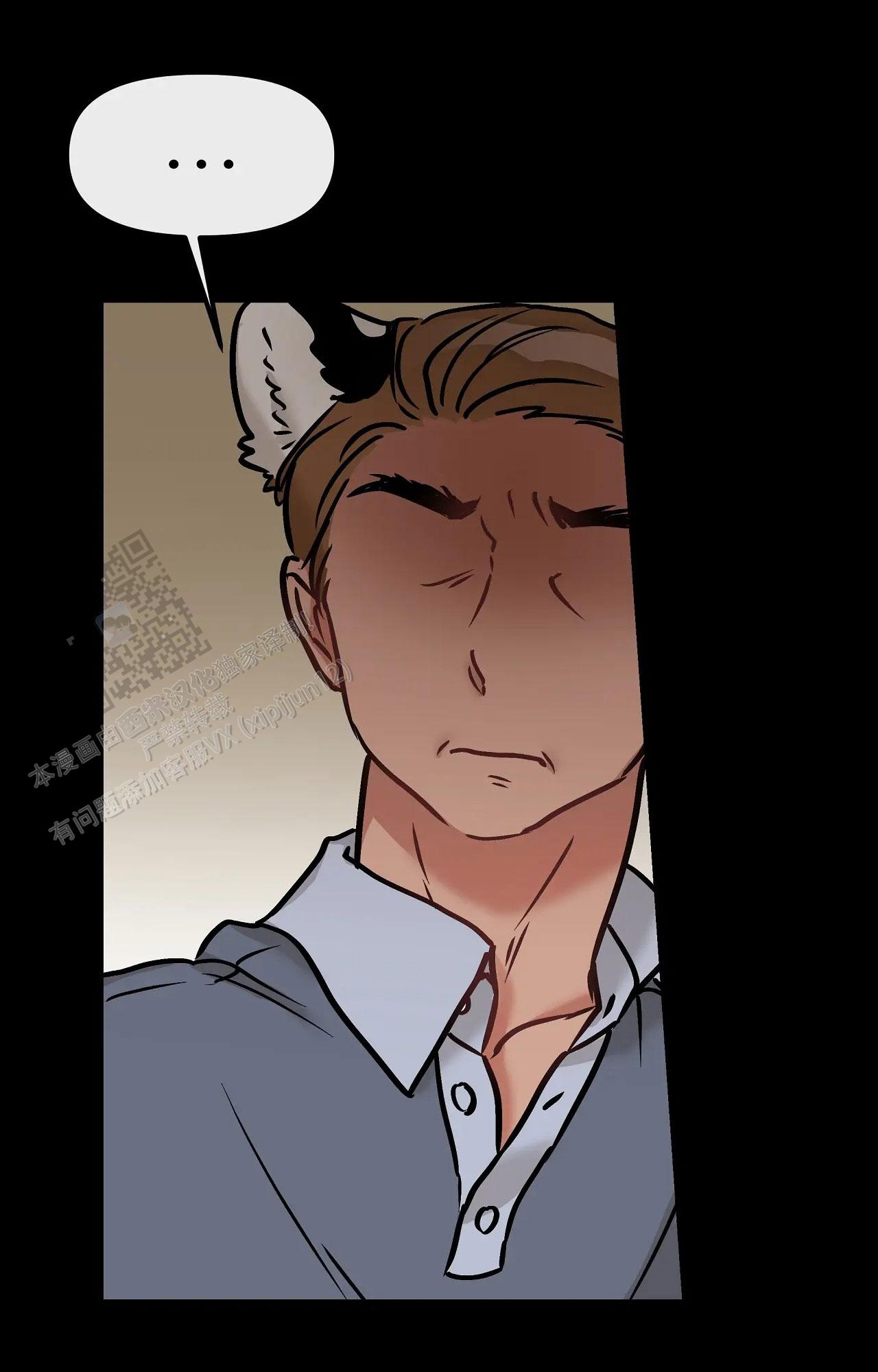 胆怯的老虎 - 第22话 - 第1张图