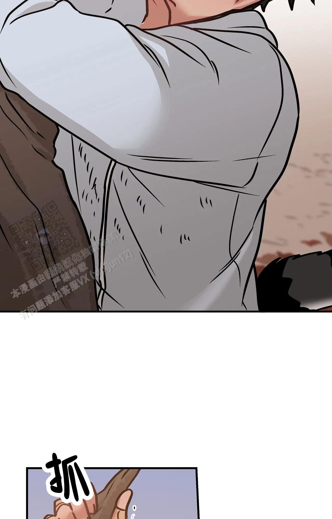 胆怯的老虎 - 第22话 - 第20张图