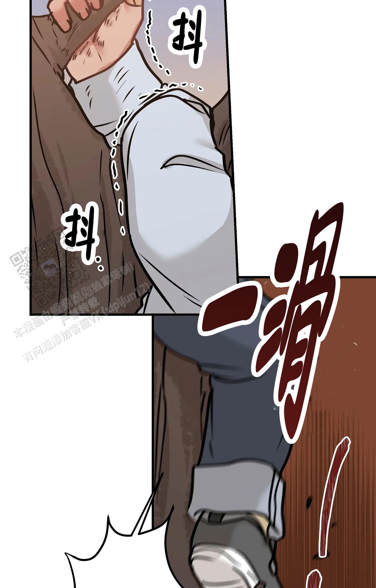 胆怯的老虎 - 第22话 - 第21张图