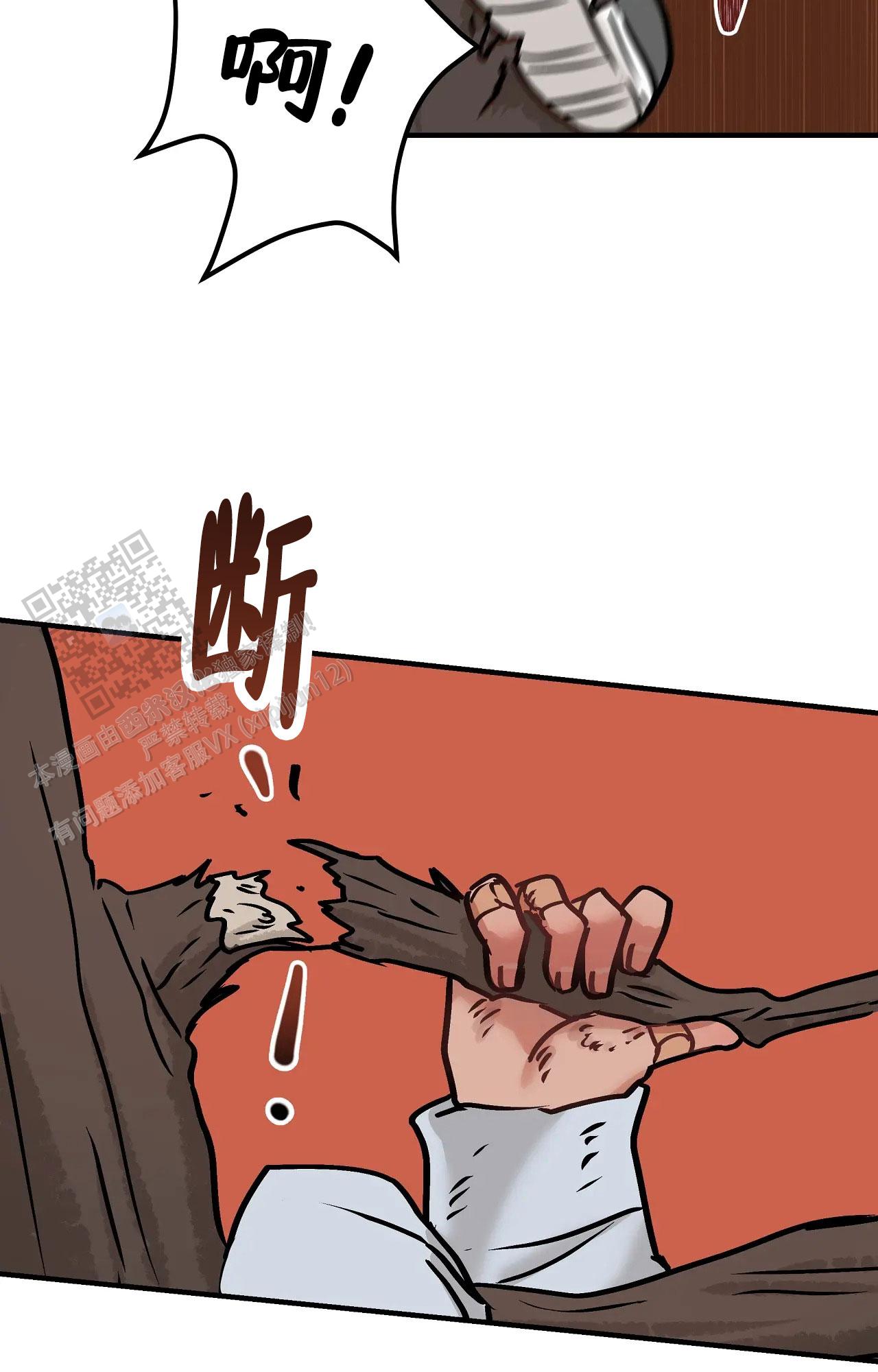 胆怯的老虎 - 第22话 - 第22张图