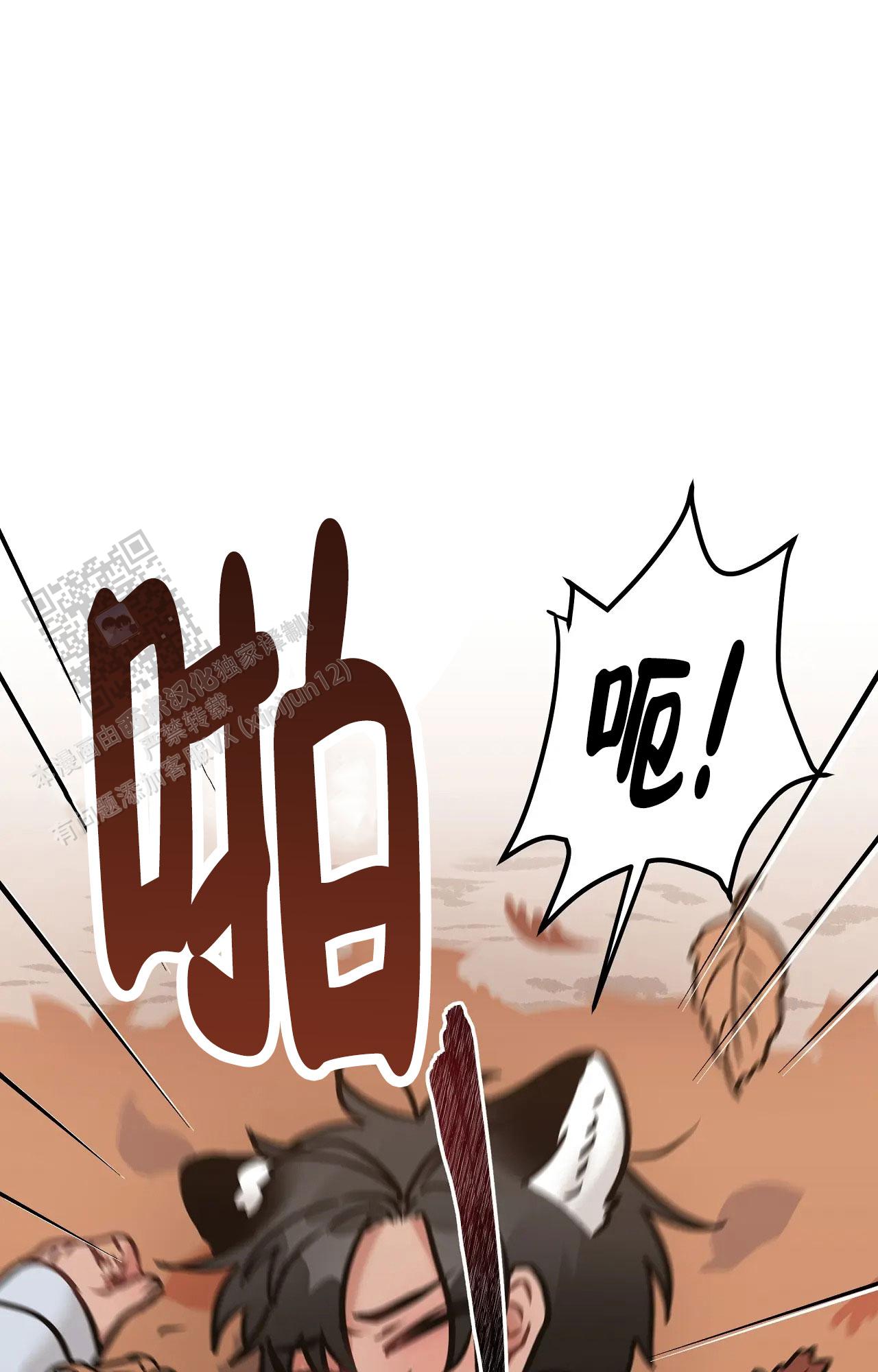 胆怯的老虎 - 第22话 - 第23张图