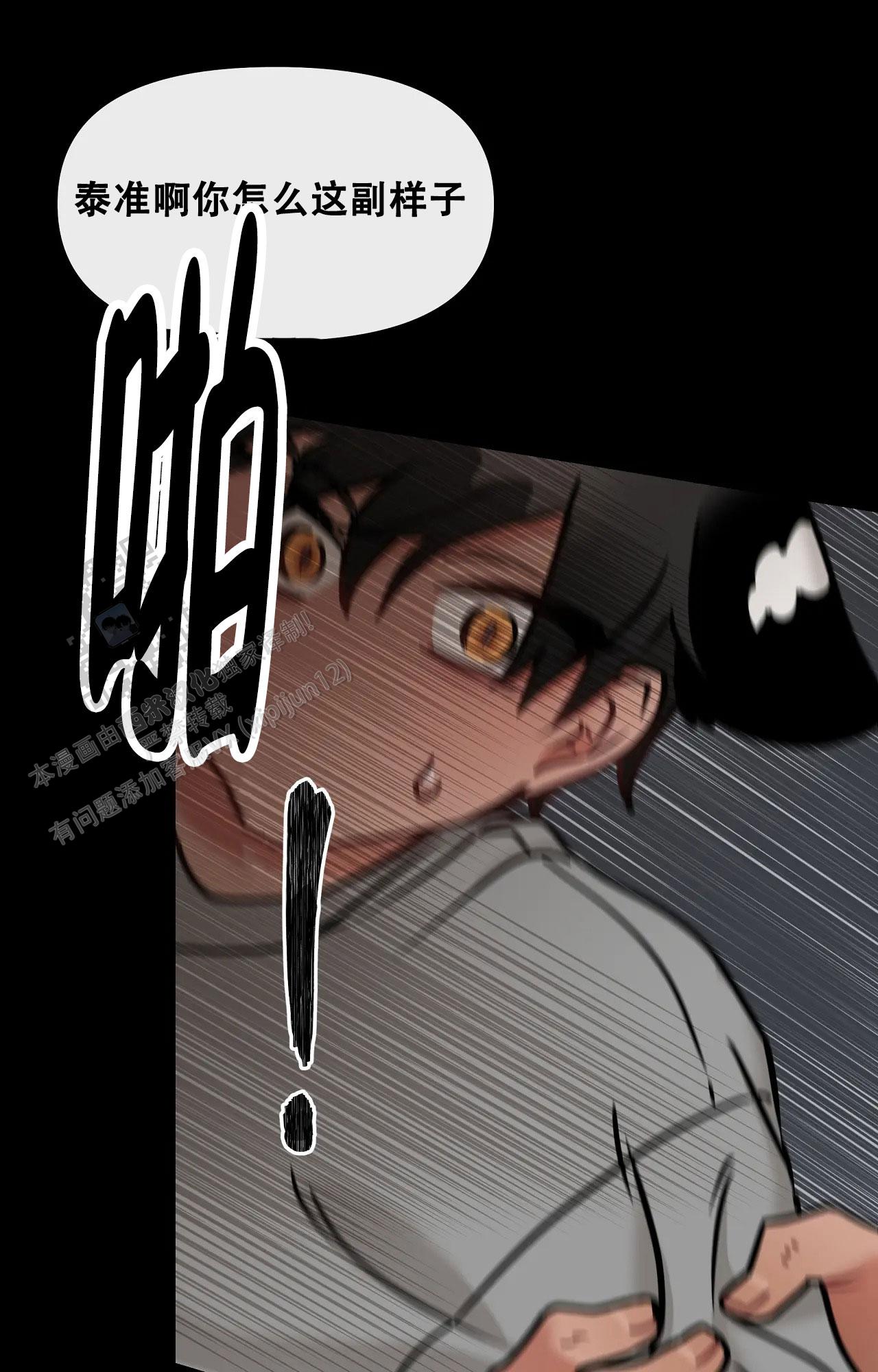 胆怯的老虎 - 第22话 - 第2张图