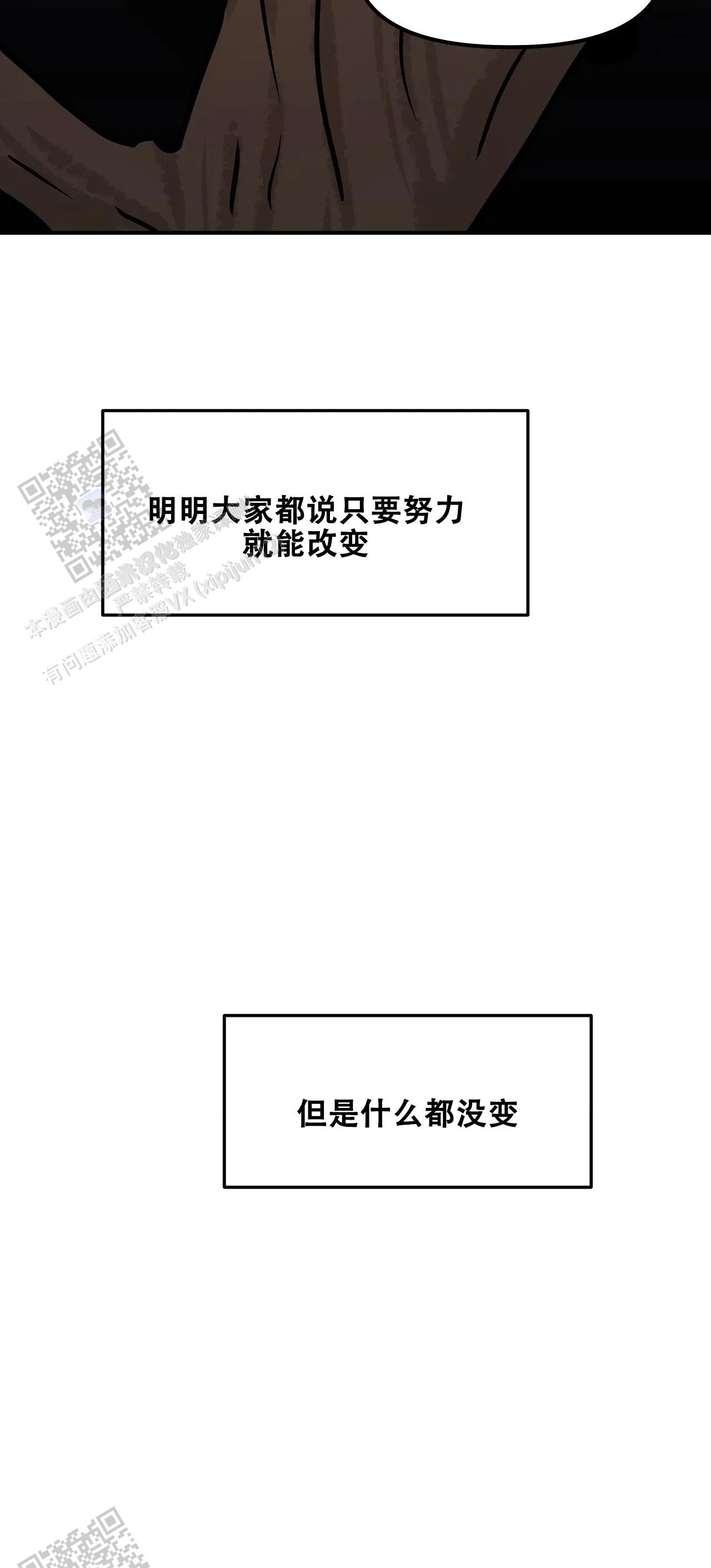 胆怯的老虎 - 第22话 - 第30张图