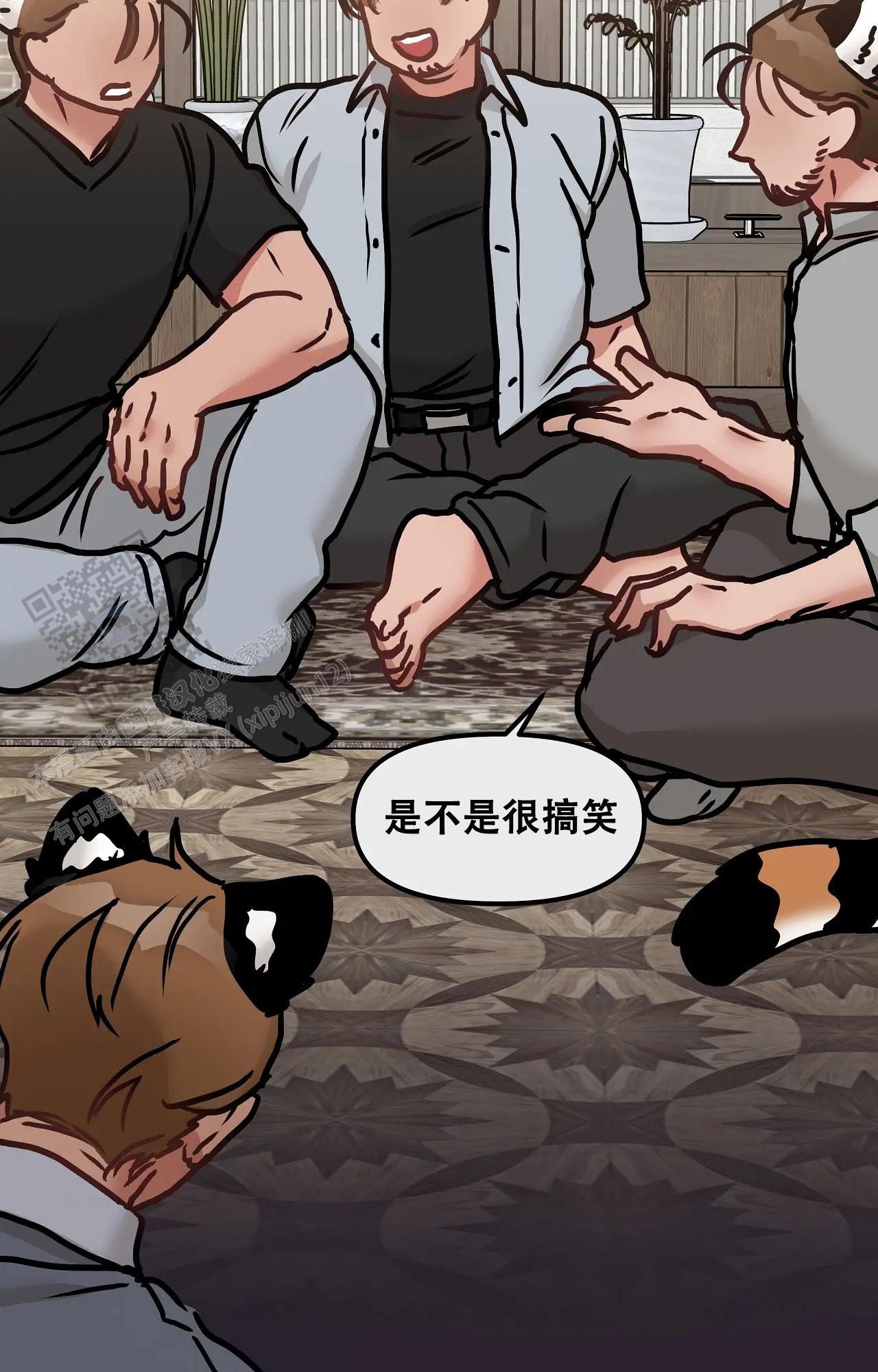 胆怯的老虎 - 第22话 - 第6张图