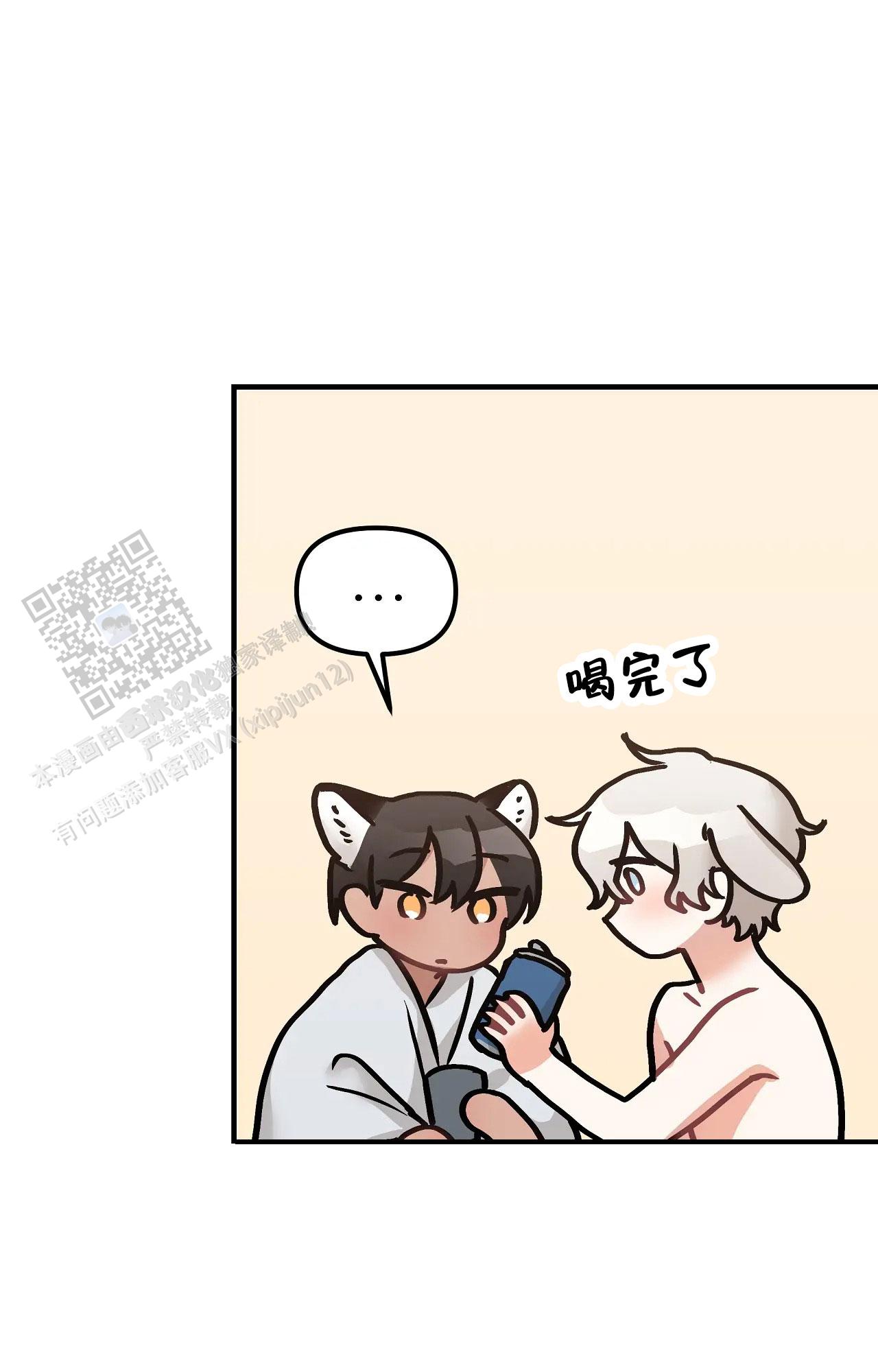 胆怯的老虎 - 第21话 - 第10张图