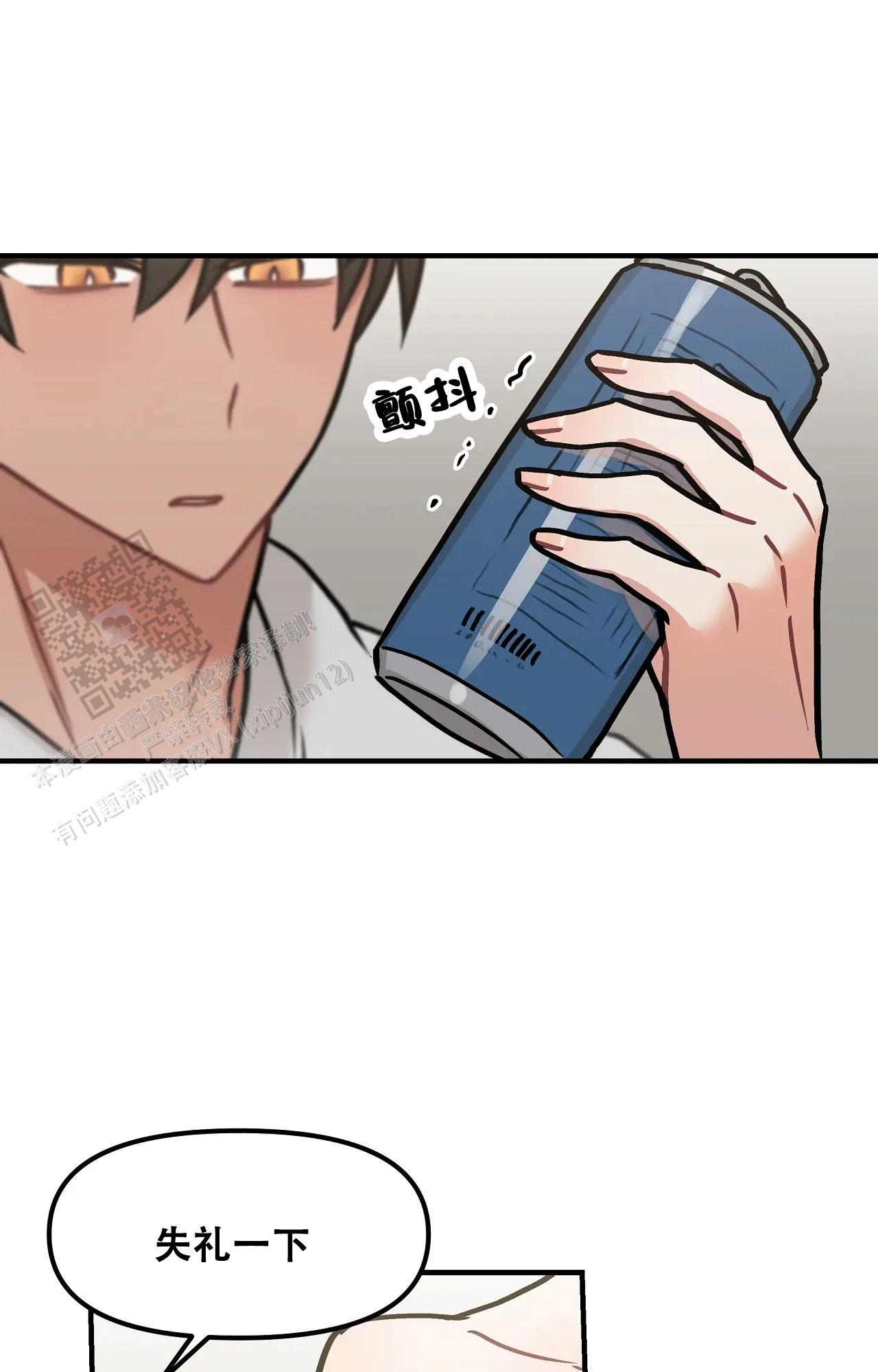 胆怯的老虎 - 第21话 - 第11张图