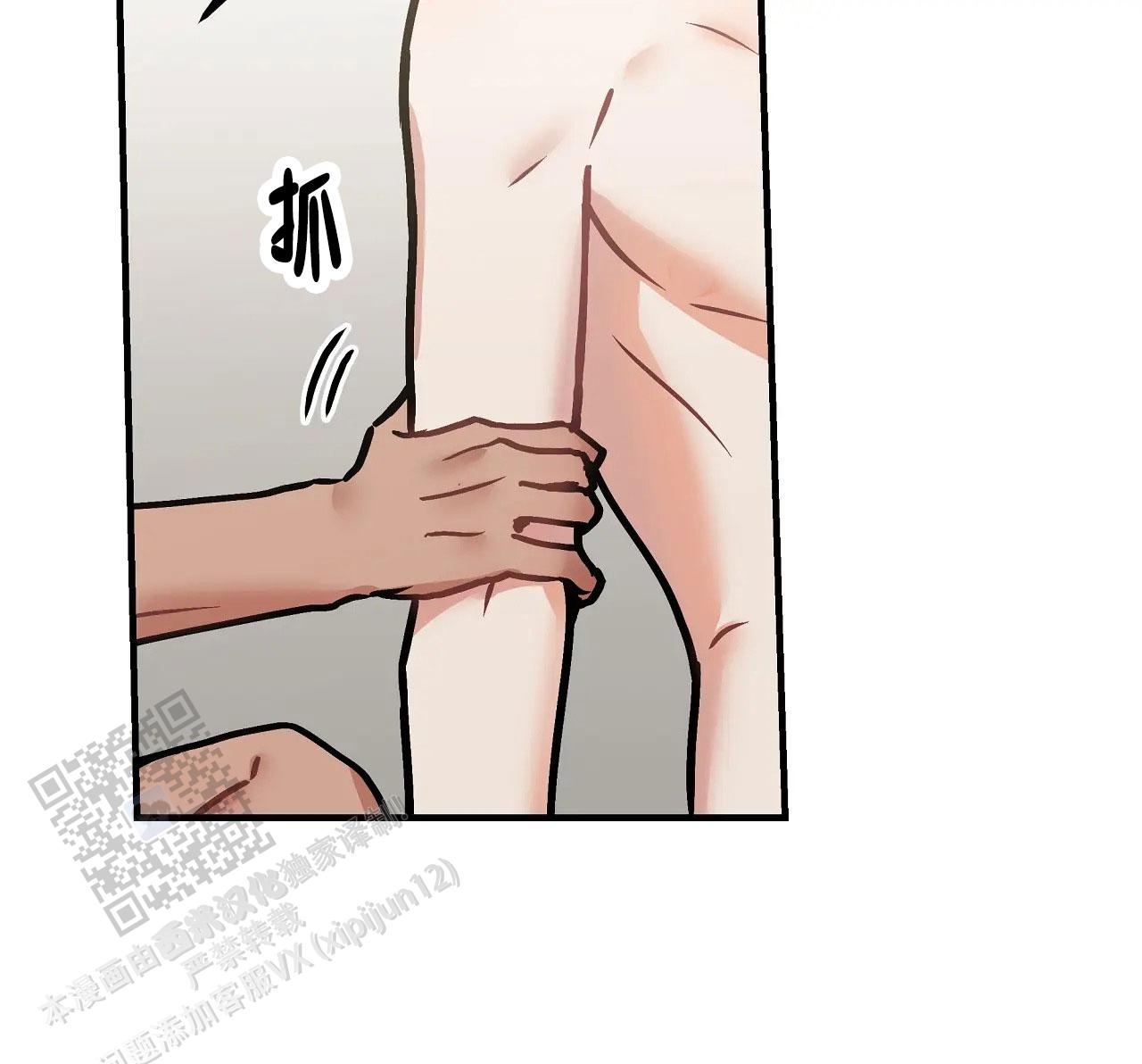 胆怯的老虎 - 第21话 - 第12张图