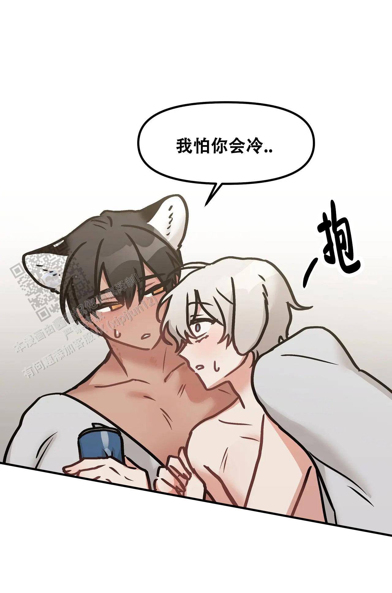 胆怯的老虎 - 第21话 - 第13张图