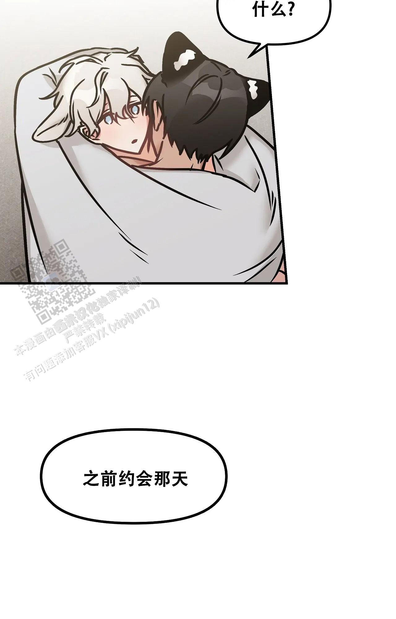 胆怯的老虎 - 第21话 - 第18张图