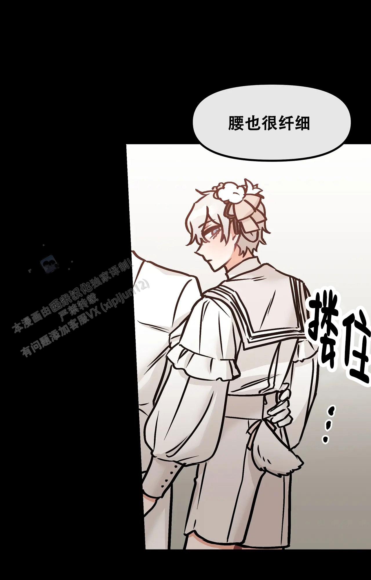 胆怯的老虎 - 第21话 - 第1张图