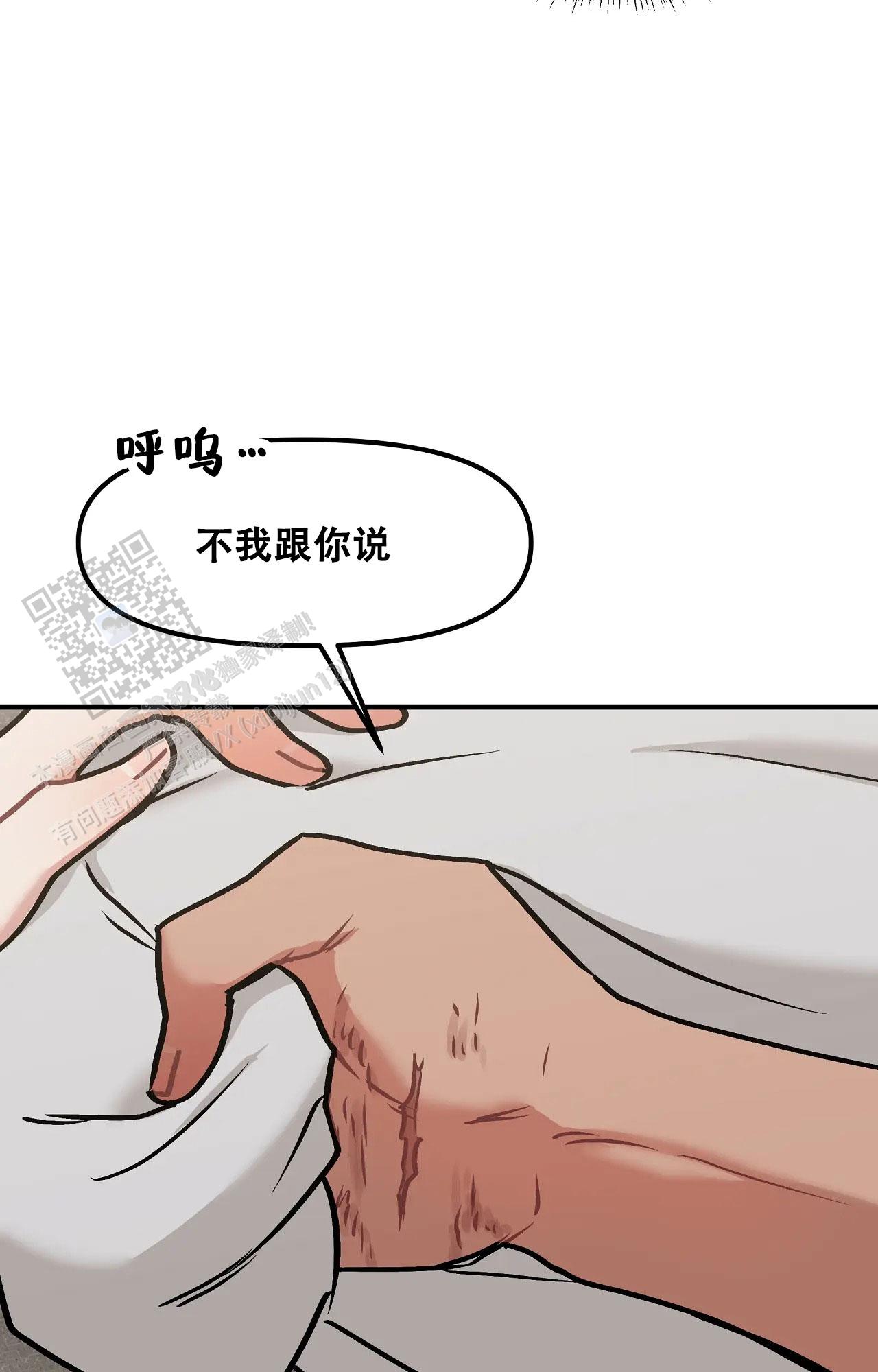 胆怯的老虎 - 第21话 - 第24张图