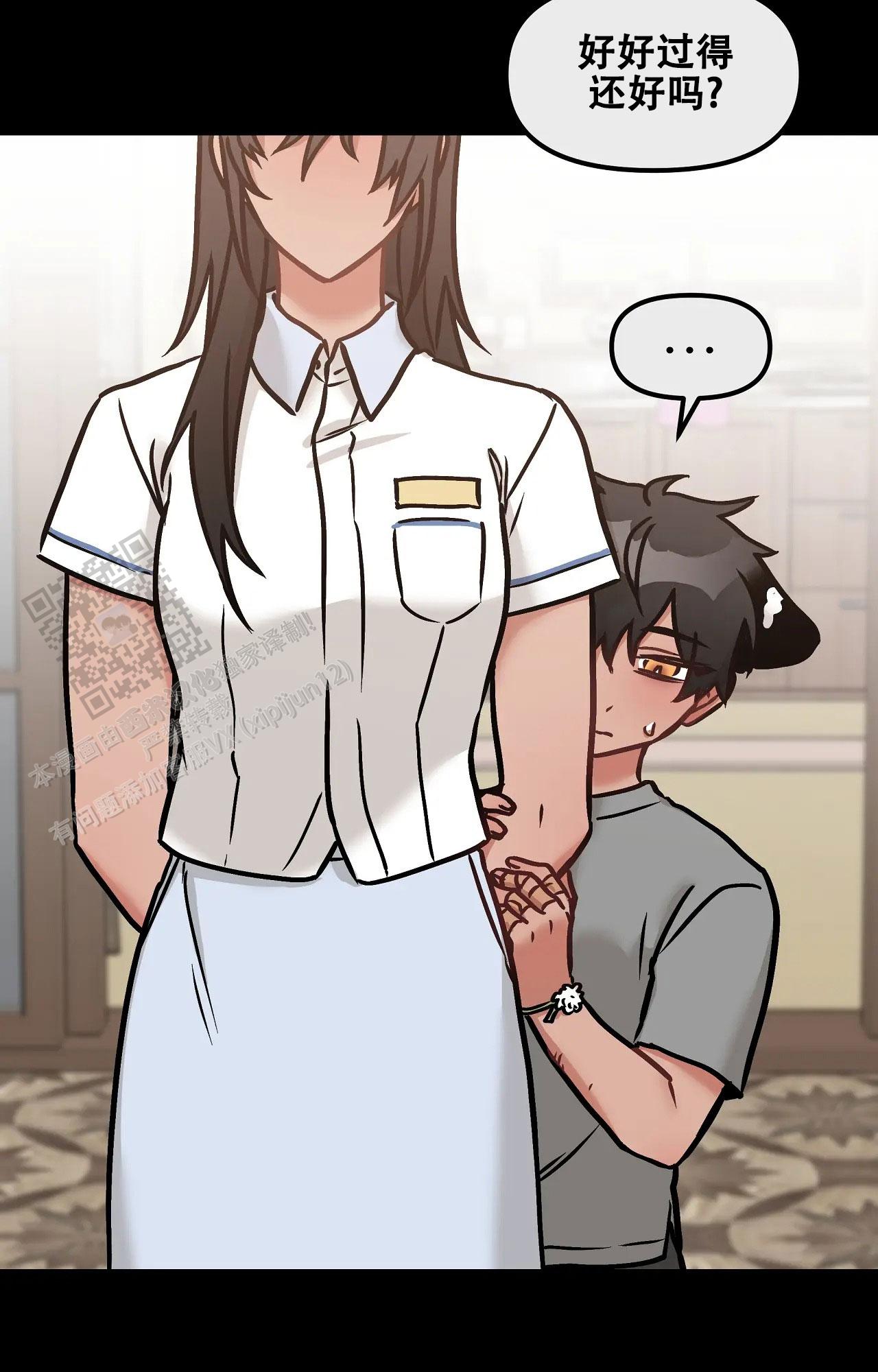 胆怯的老虎 - 第21话 - 第29张图