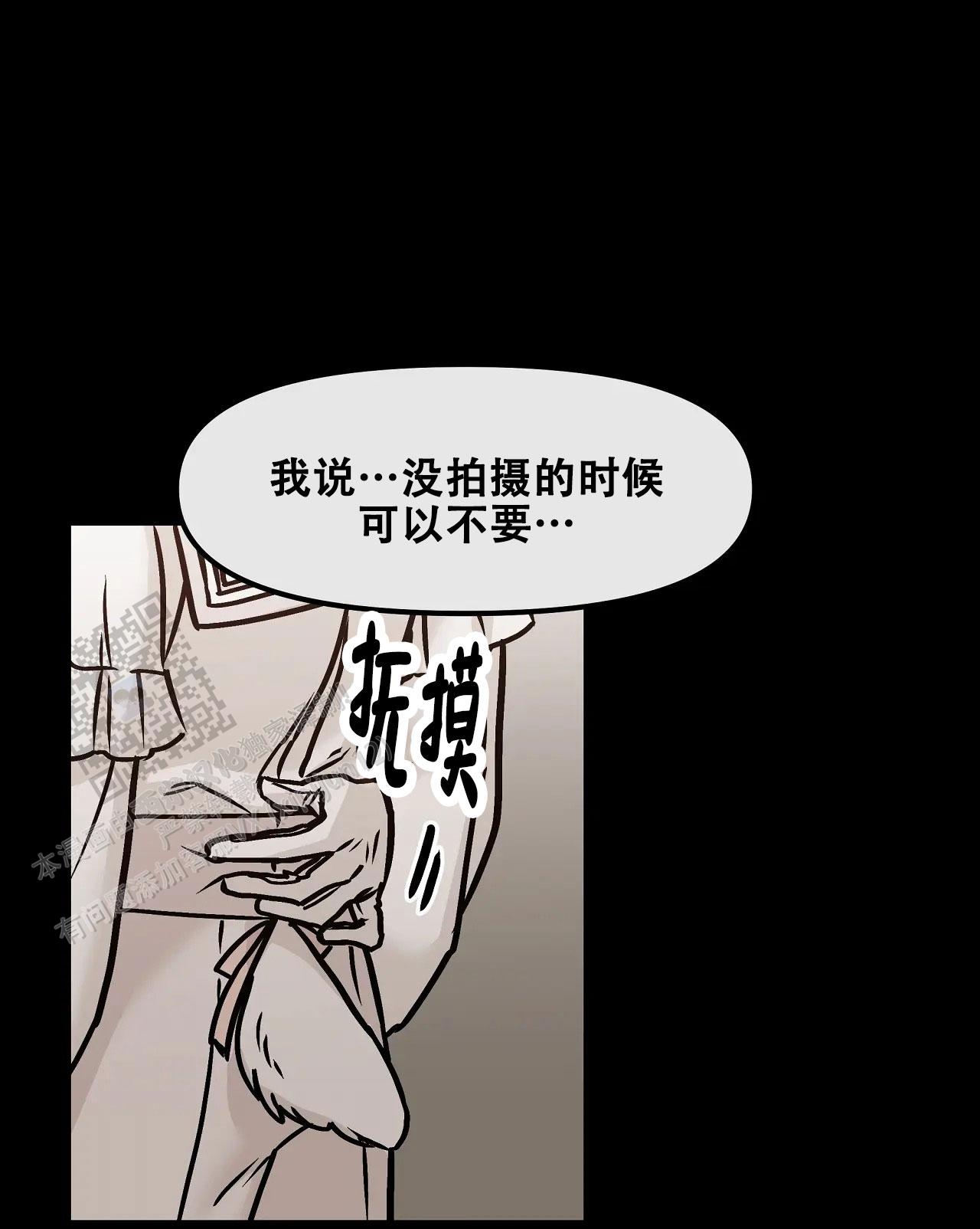 胆怯的老虎 - 第21话 - 第2张图