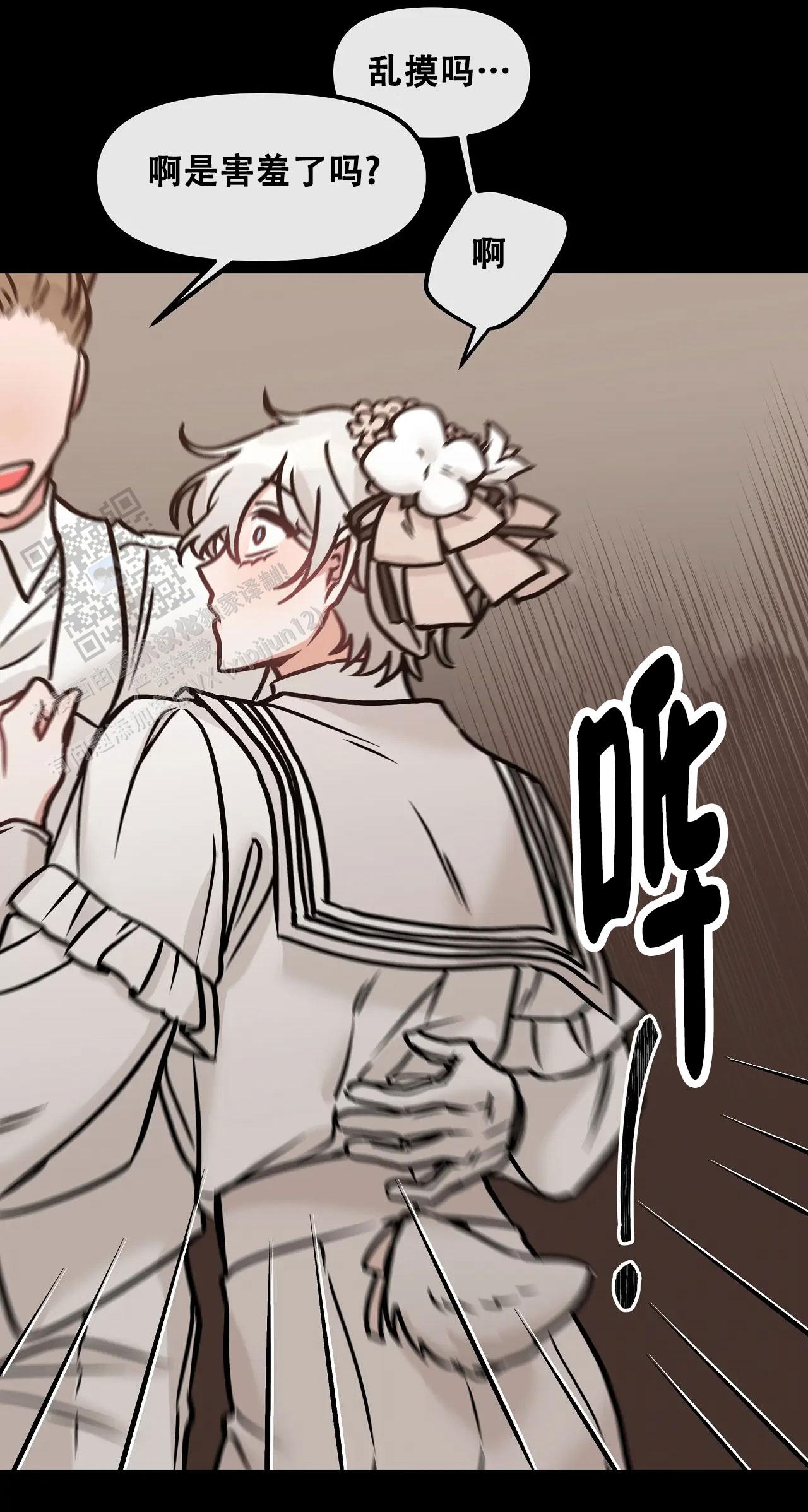 胆怯的老虎 - 第21话 - 第3张图