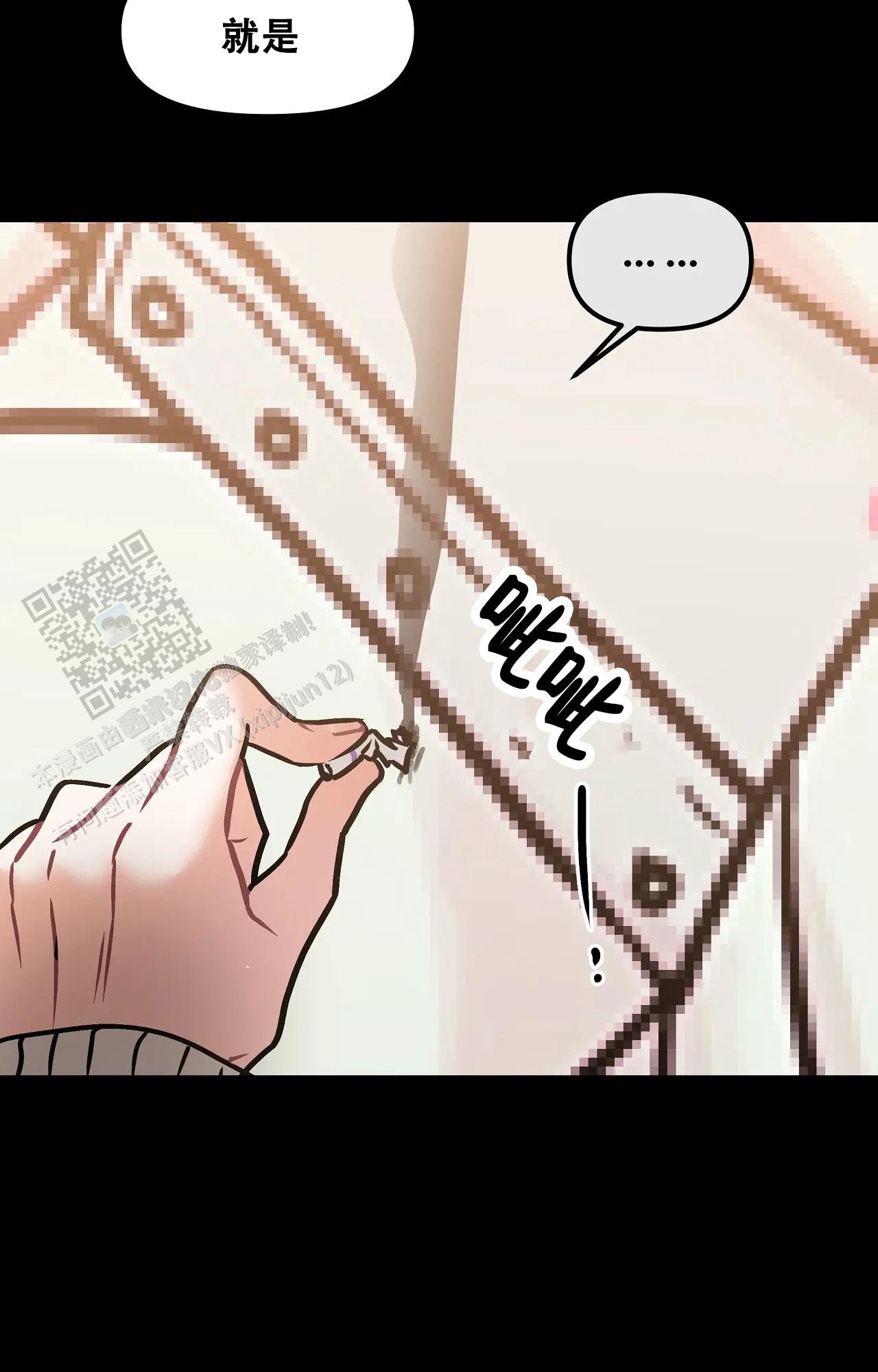 胆怯的老虎 - 第21话 - 第5张图