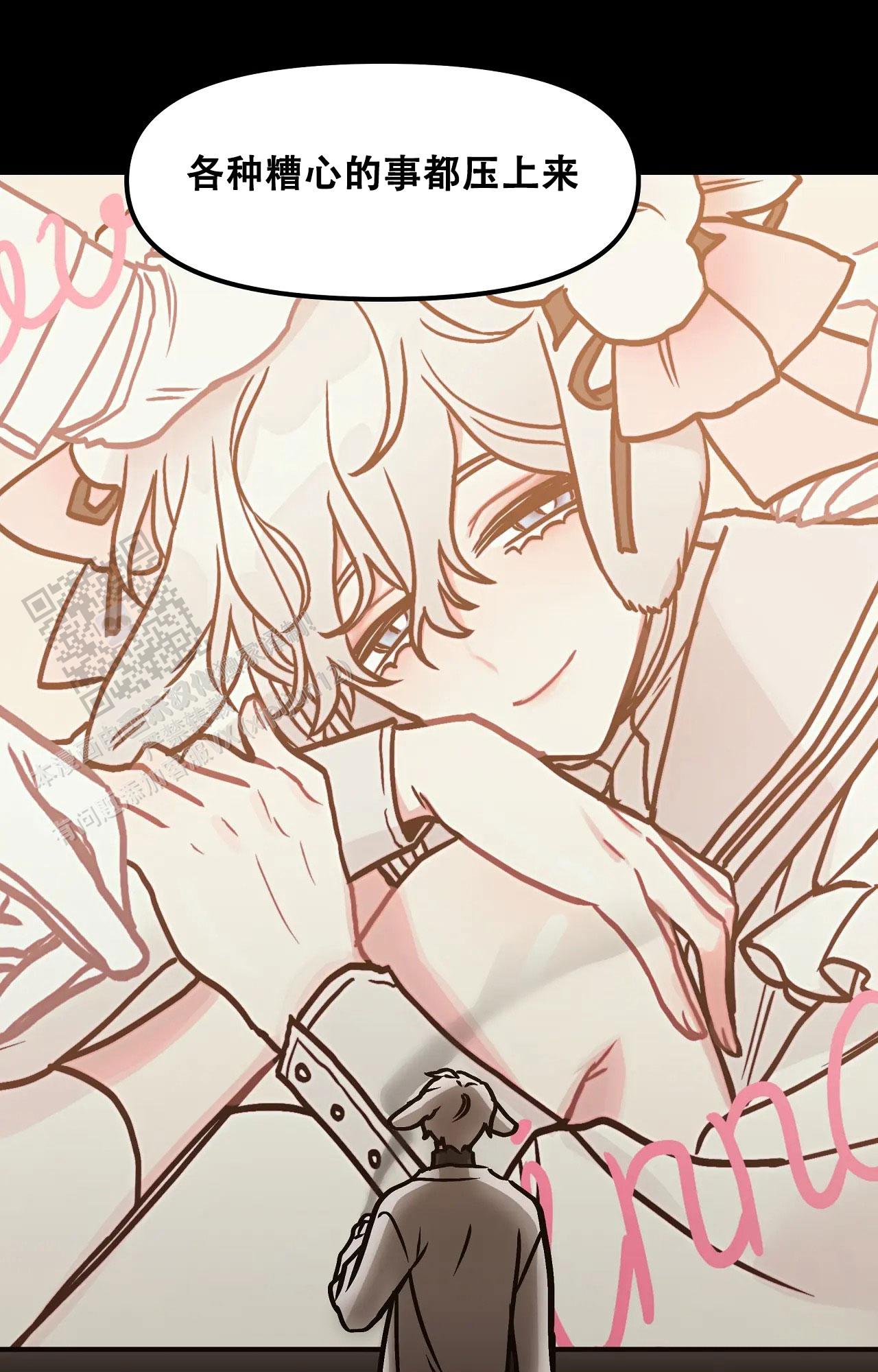 胆怯的老虎 - 第21话 - 第6张图