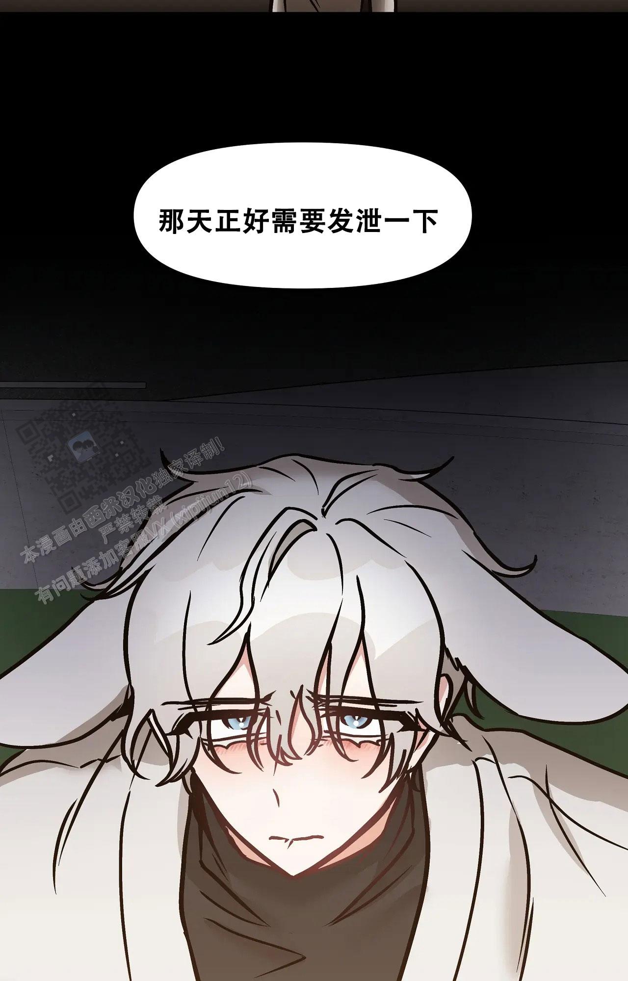 胆怯的老虎 - 第21话 - 第7张图