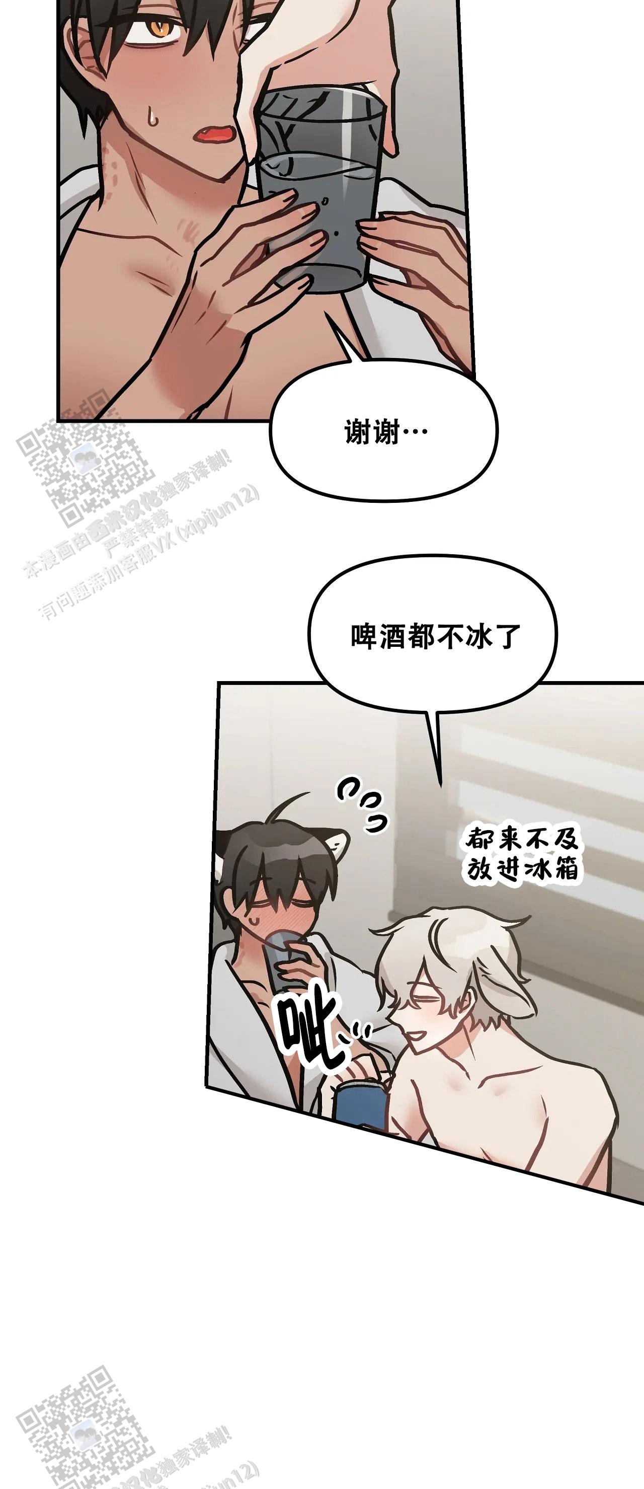 胆怯的老虎 - 第20话 - 第11张图