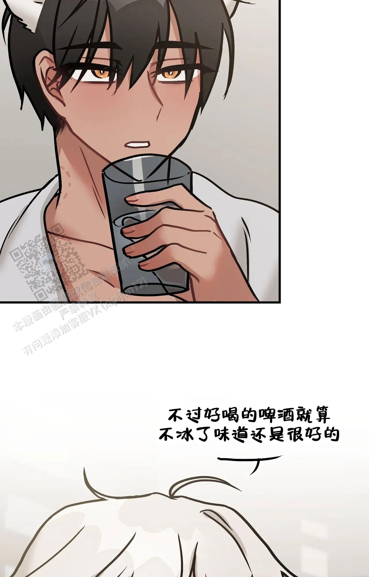 胆怯的老虎 - 第20话 - 第13张图