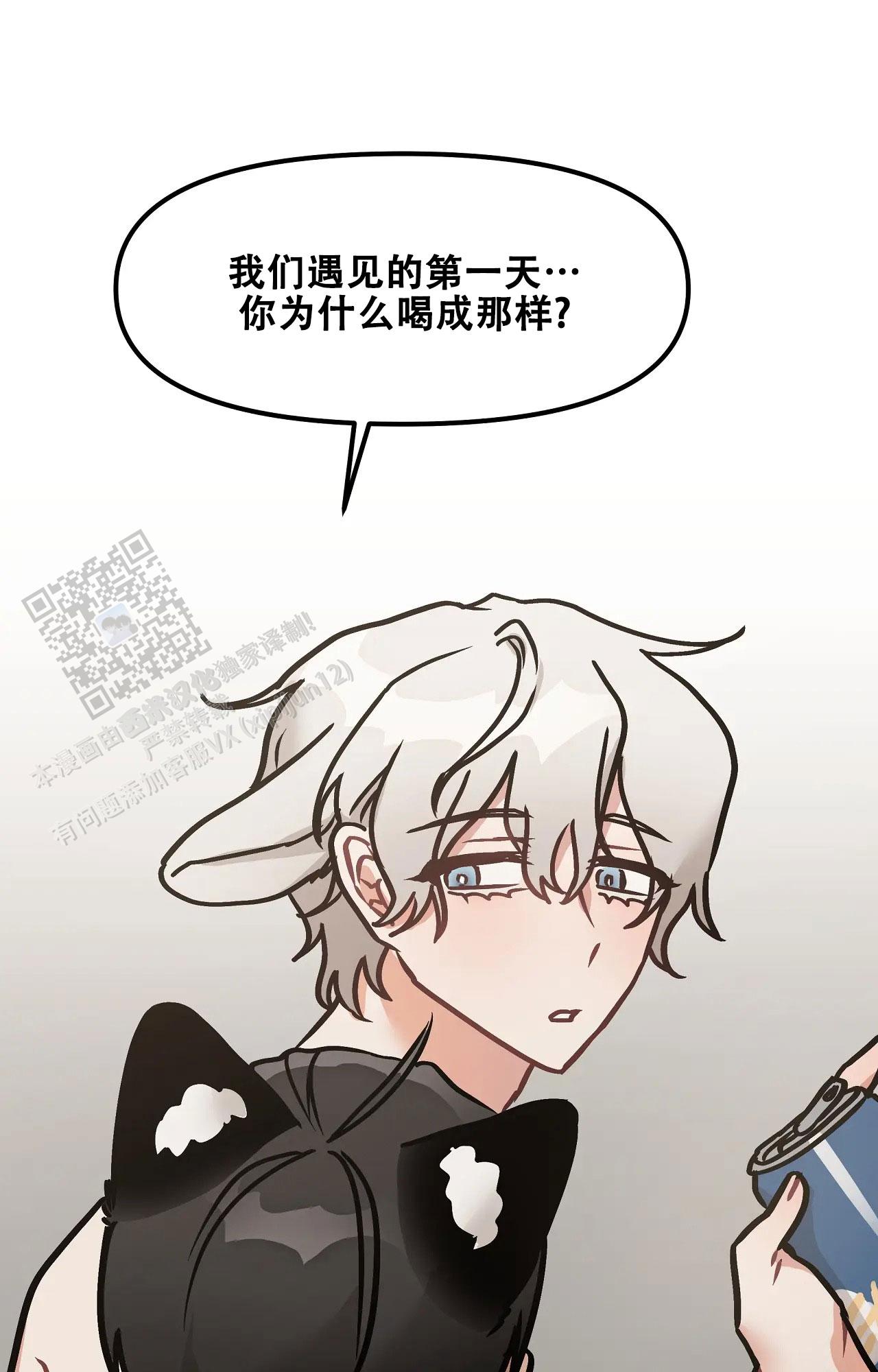 胆怯的老虎 - 第20话 - 第19张图