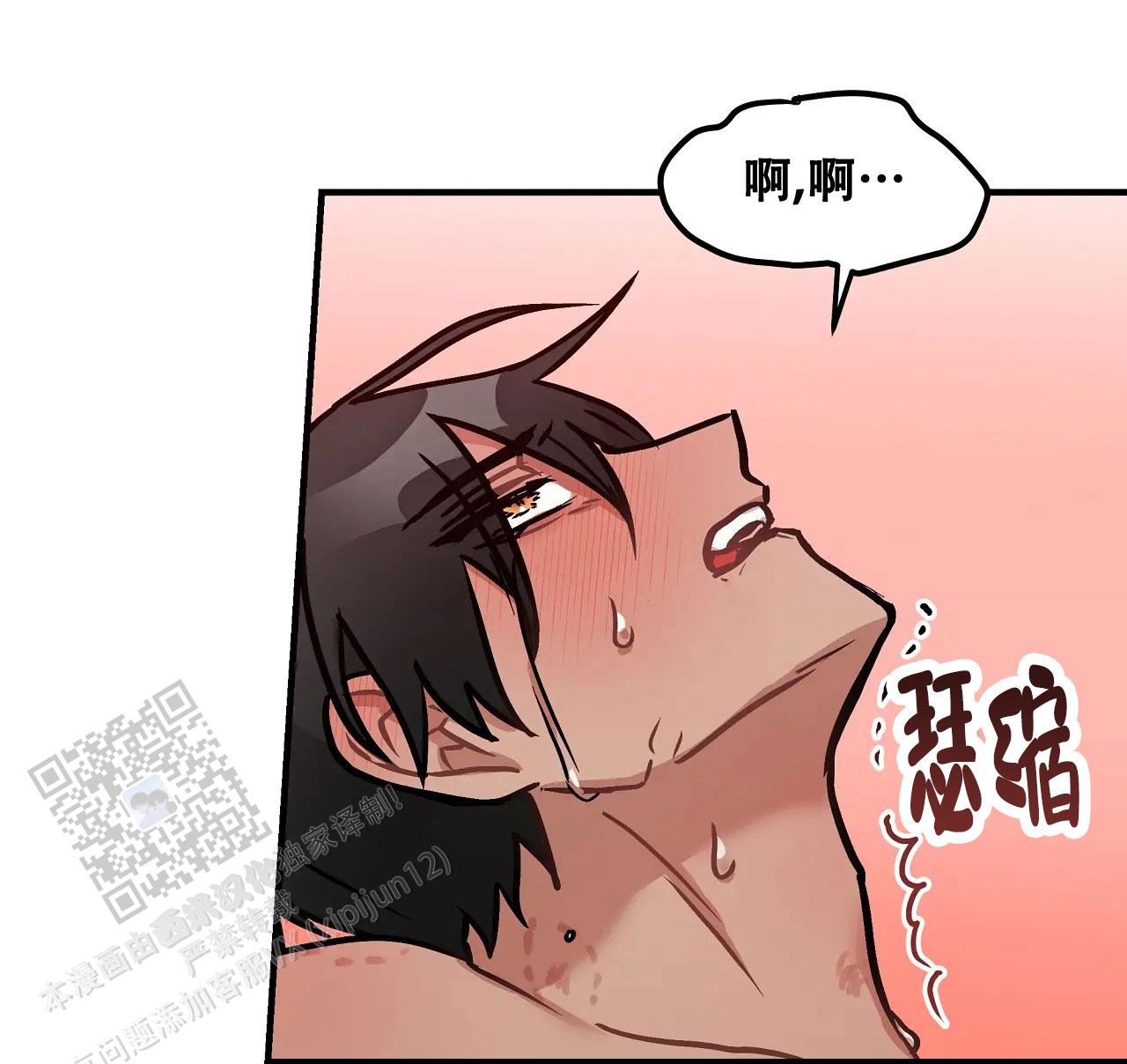 胆怯的老虎 - 第20话 - 第1张图