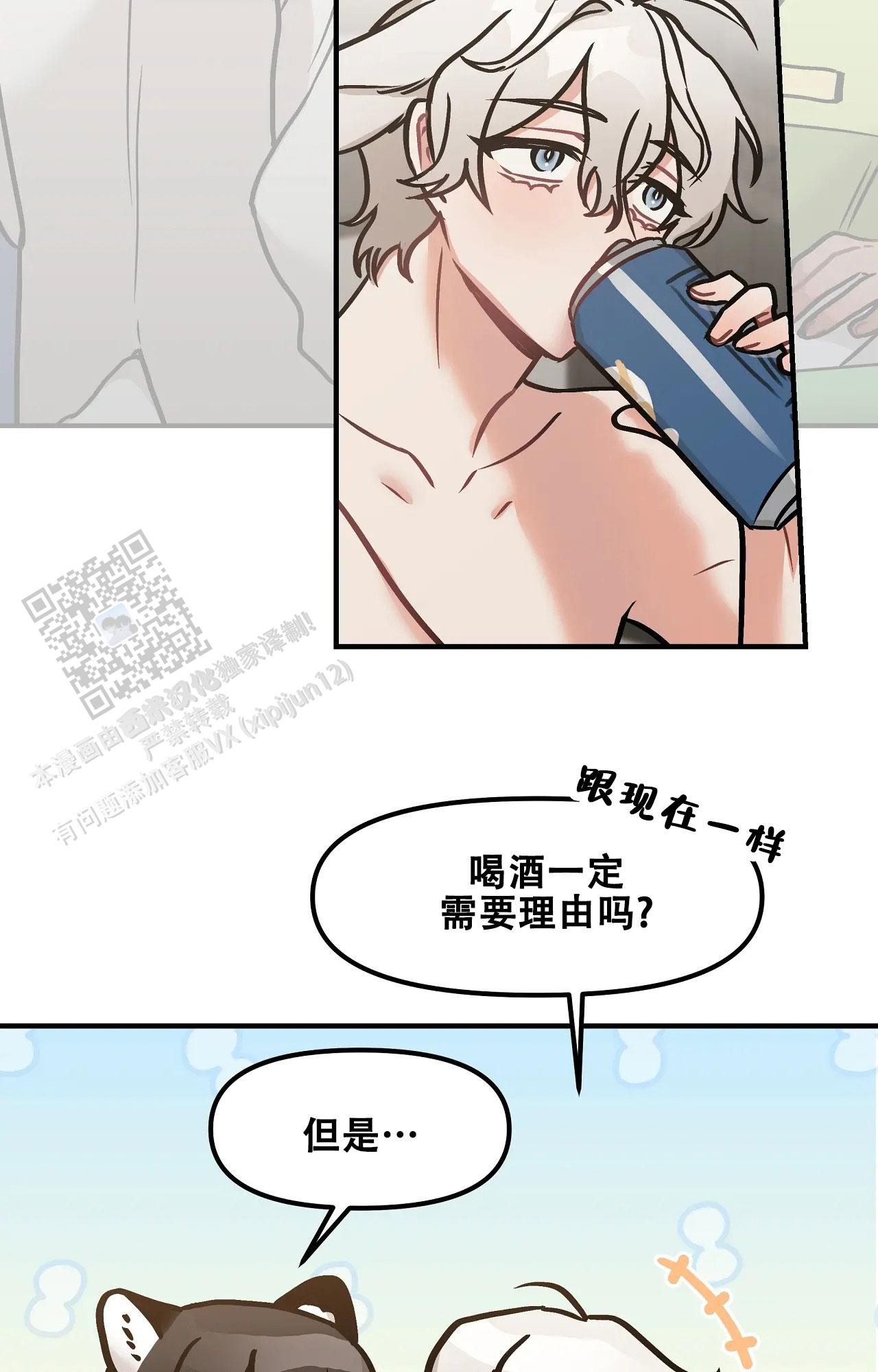 胆怯的老虎 - 第20话 - 第22张图