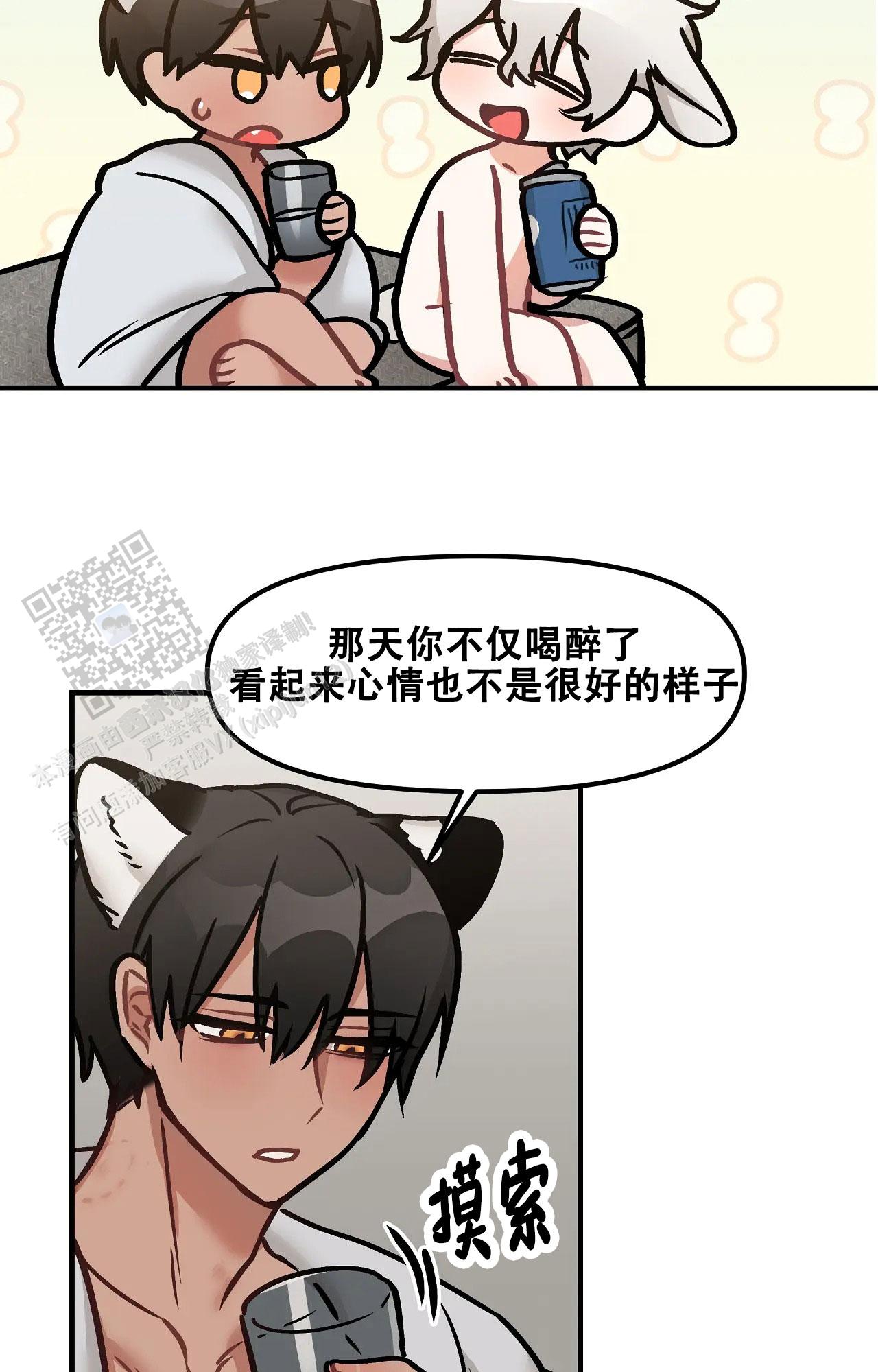 胆怯的老虎 - 第20话 - 第23张图