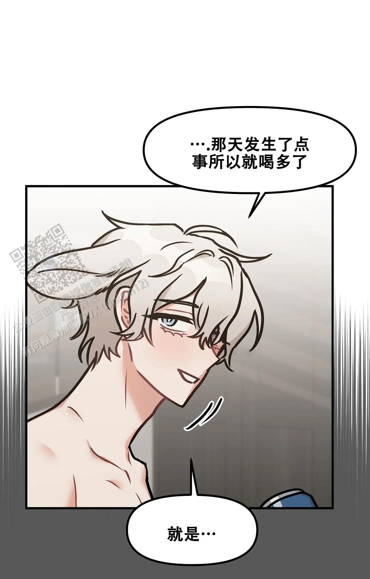 胆怯的老虎 - 第20话 - 第25张图