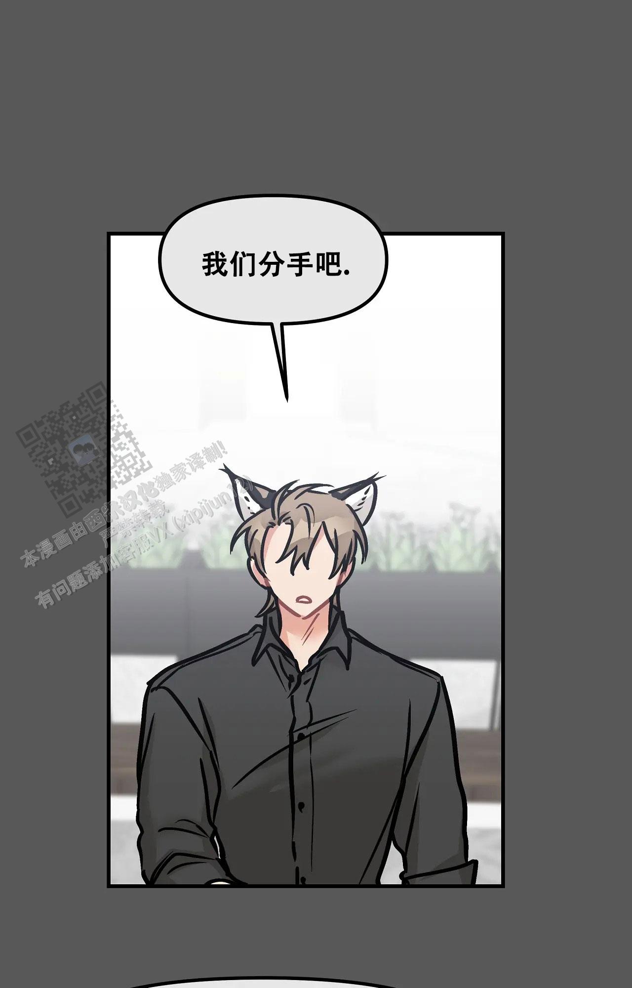 胆怯的老虎 - 第20话 - 第26张图