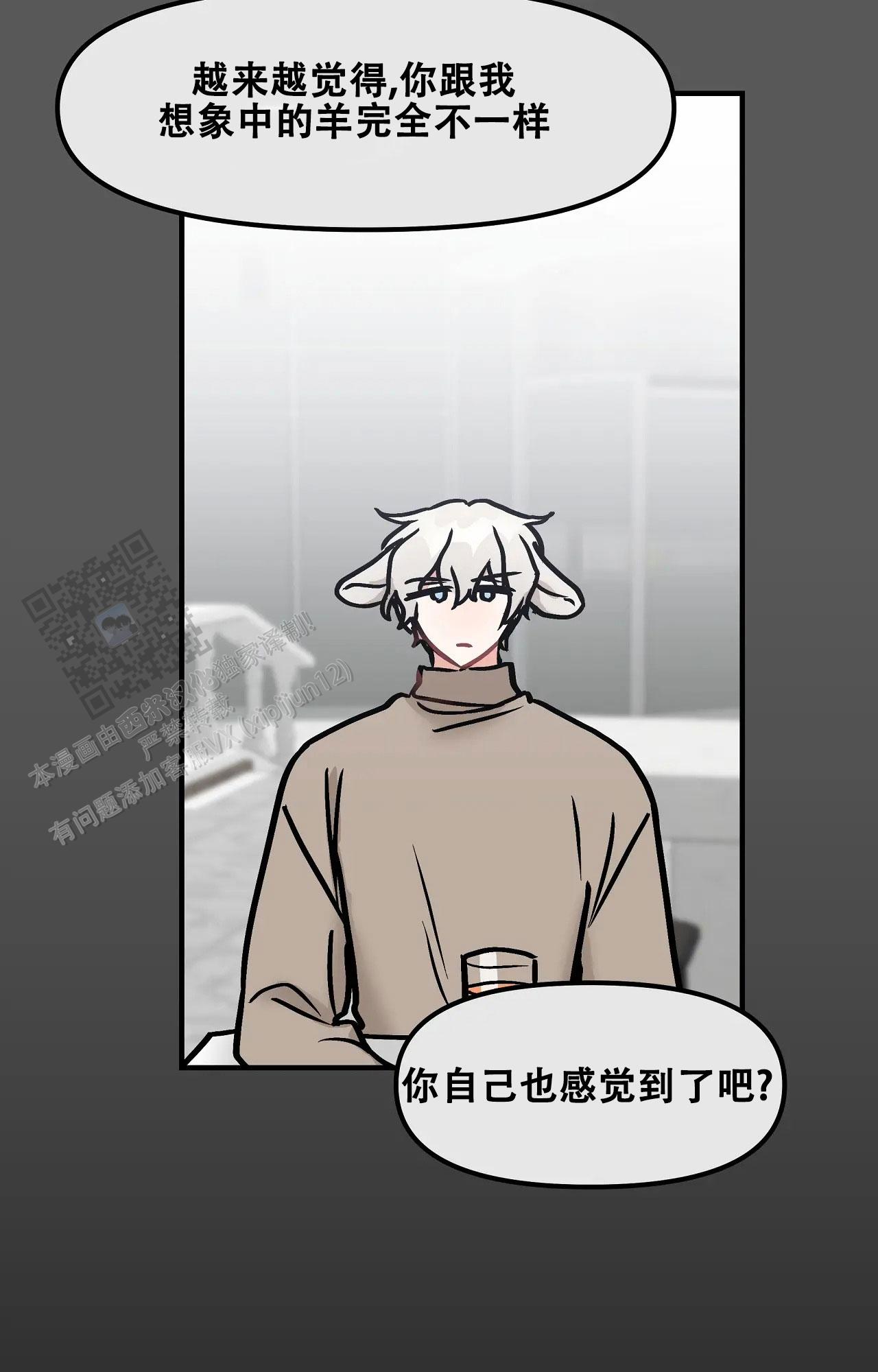 胆怯的老虎 - 第20话 - 第27张图