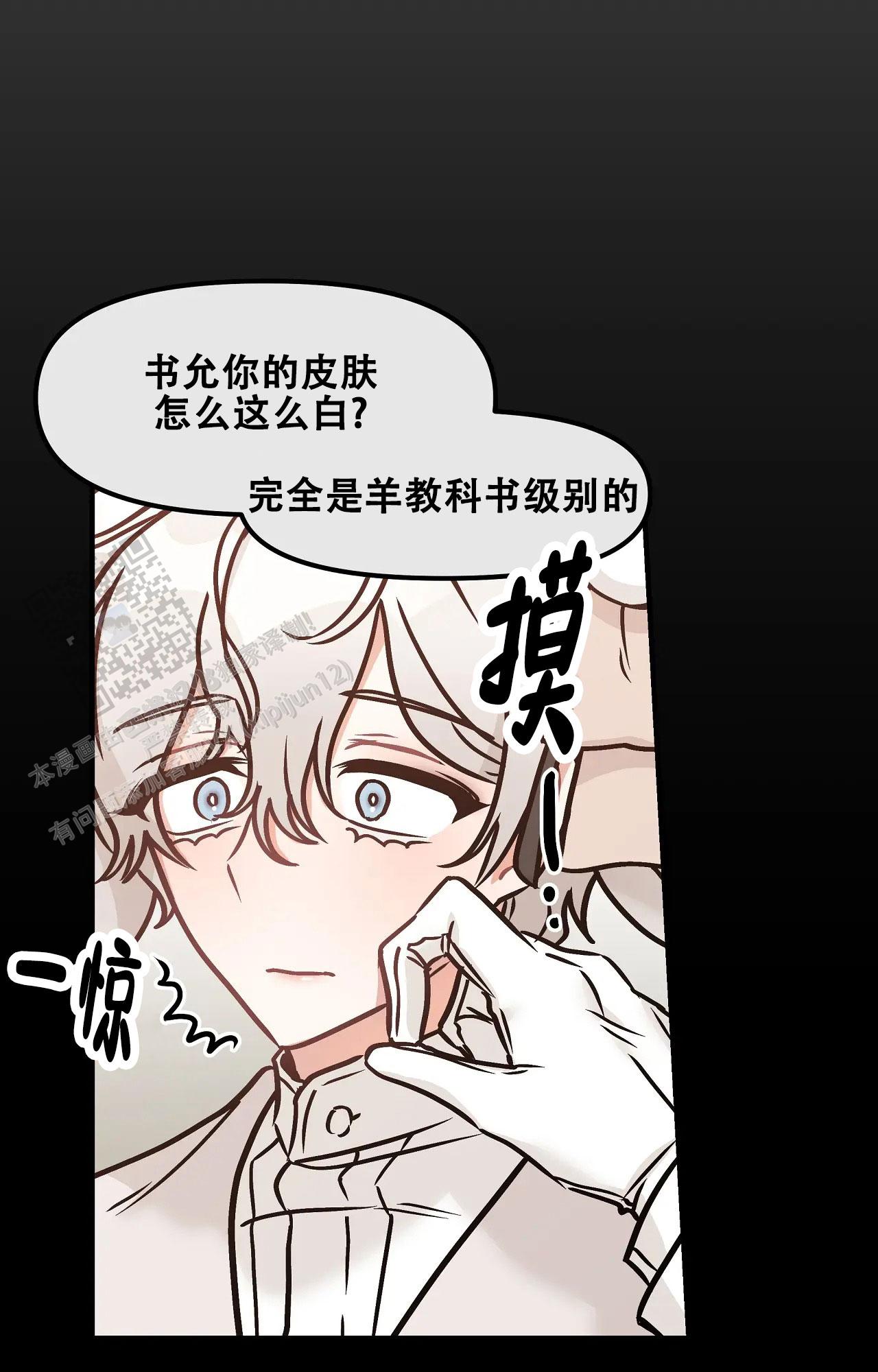 胆怯的老虎 - 第20话 - 第28张图