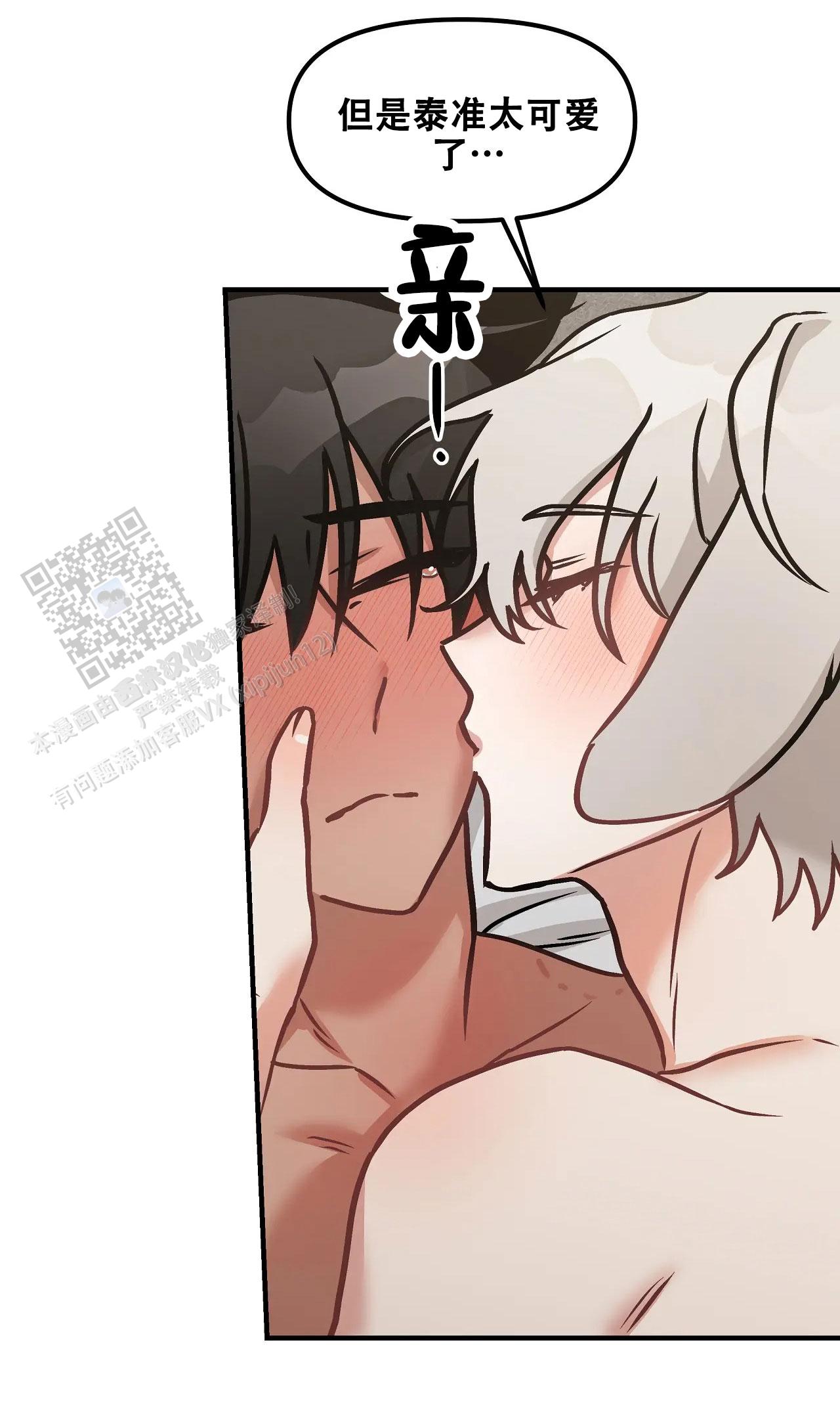 胆怯的老虎 - 第20话 - 第4张图