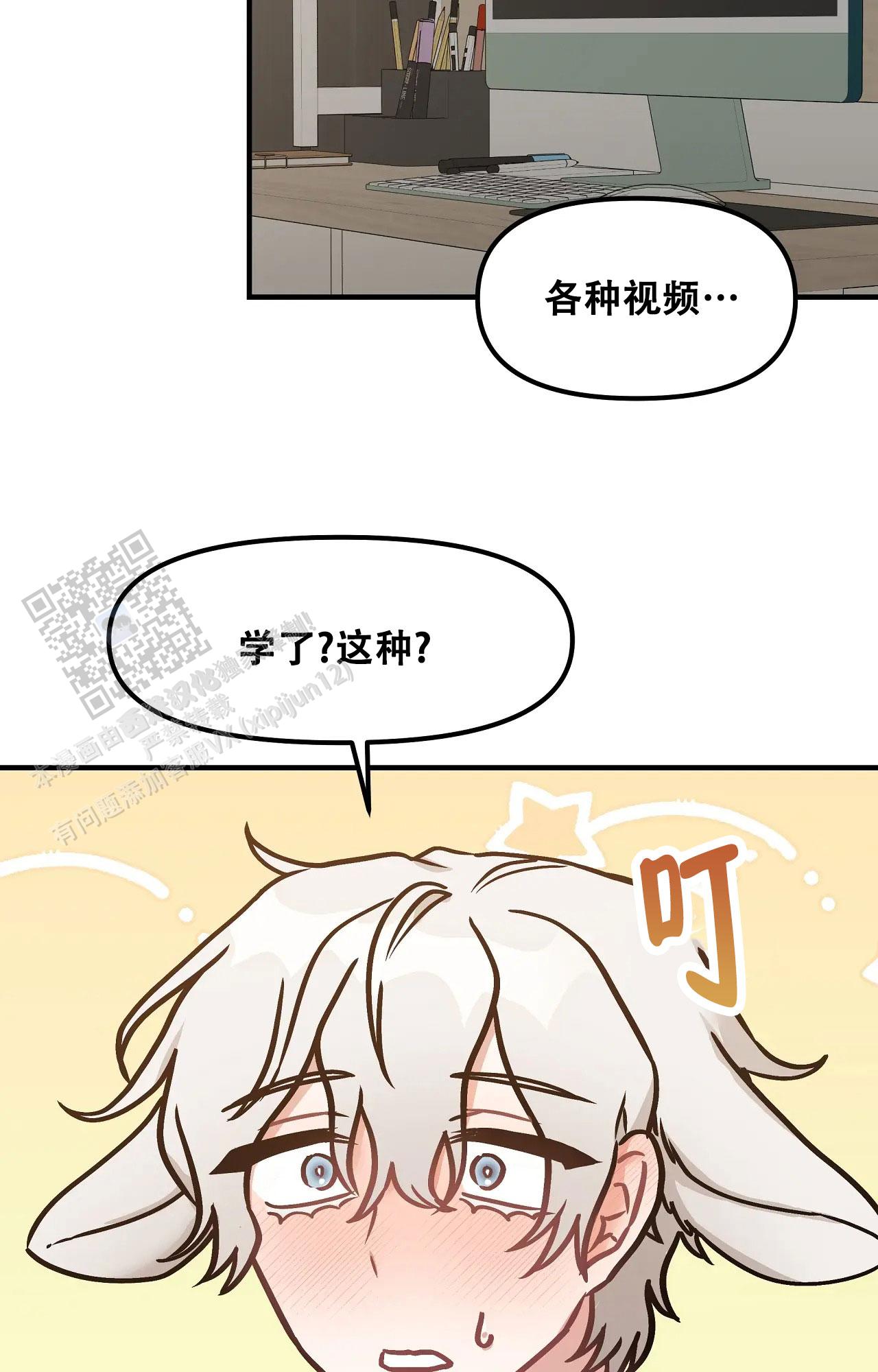 胆怯的老虎 - 第19话 - 第11张图